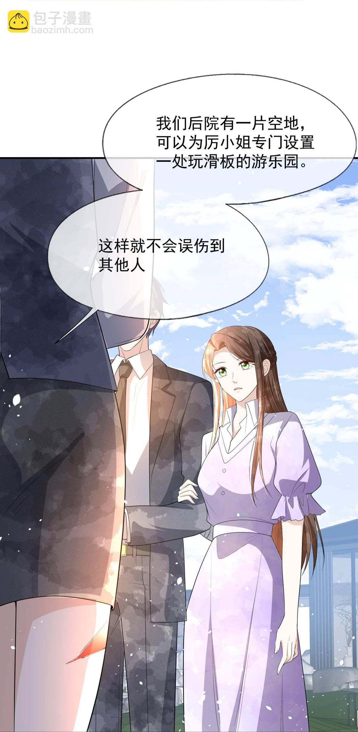 契约冷妻不好惹 - 第300话 换一副伪装 - 4