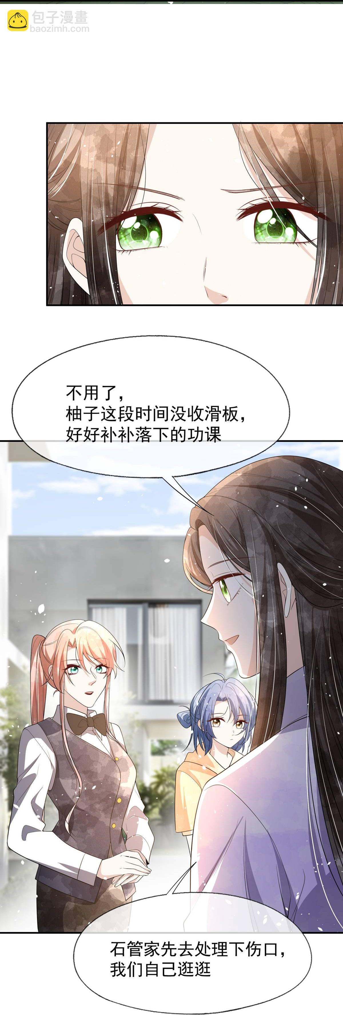 契約冷妻不好惹 - 第300話 換一副僞裝 - 5