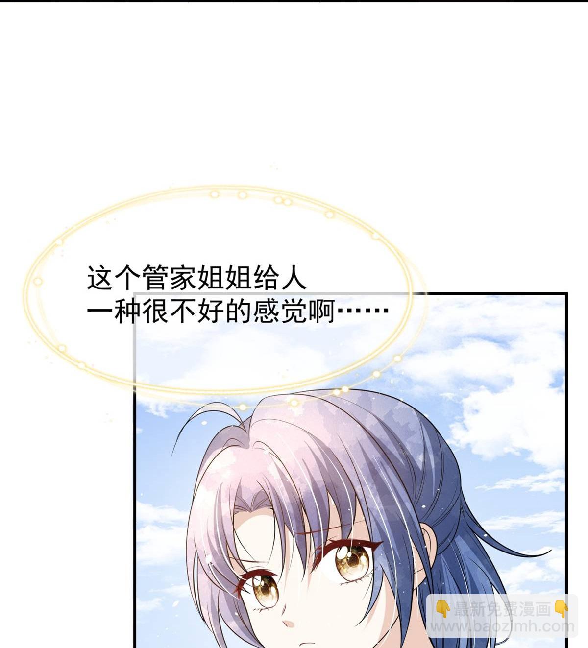 契約冷妻不好惹 - 第300話 換一副僞裝 - 1