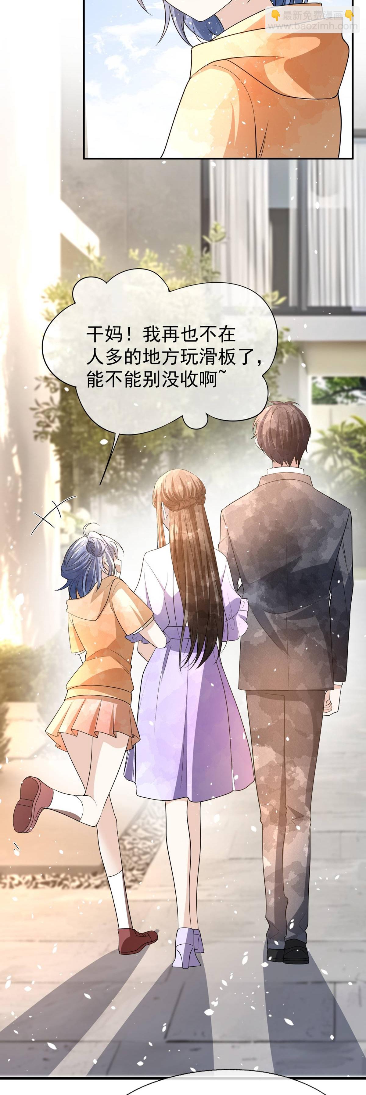 契約冷妻不好惹 - 第300話 換一副僞裝 - 2