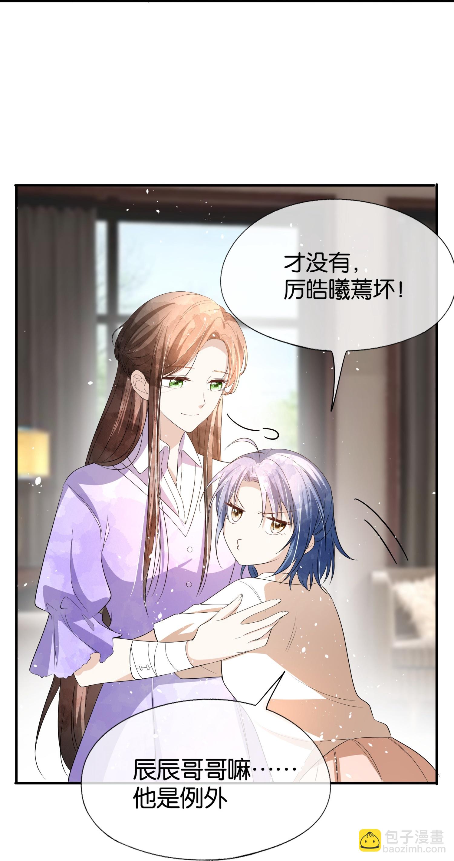 契約冷妻不好惹 - 第302話 滴水不漏 - 6