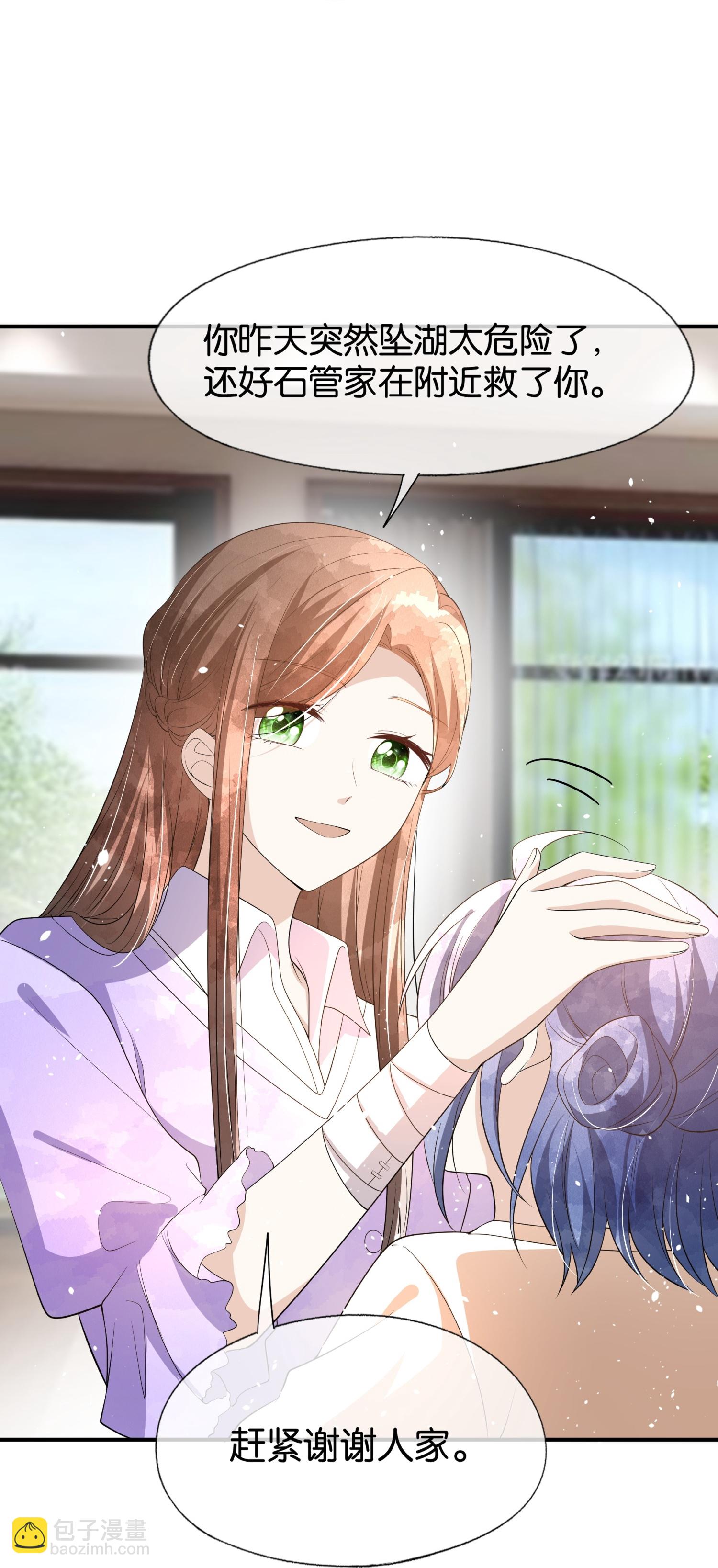 契約冷妻不好惹 - 第302話 滴水不漏 - 1