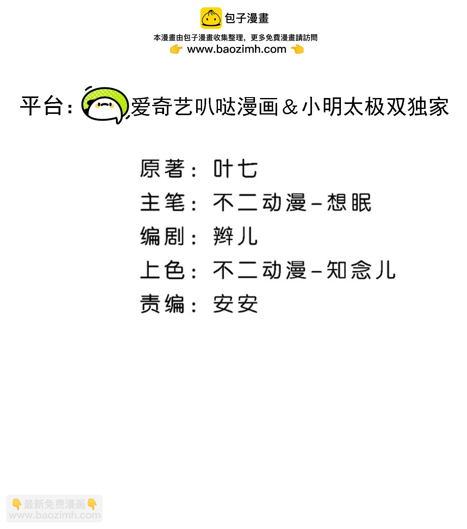 契約冷妻不好惹 - 第302話 滴水不漏 - 2