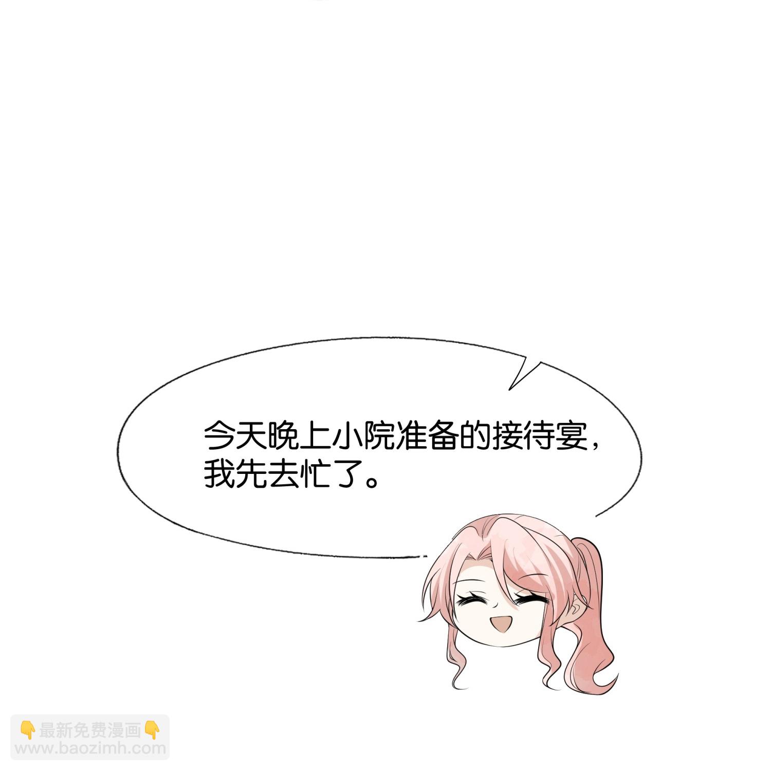 契約冷妻不好惹 - 第302話 滴水不漏 - 4