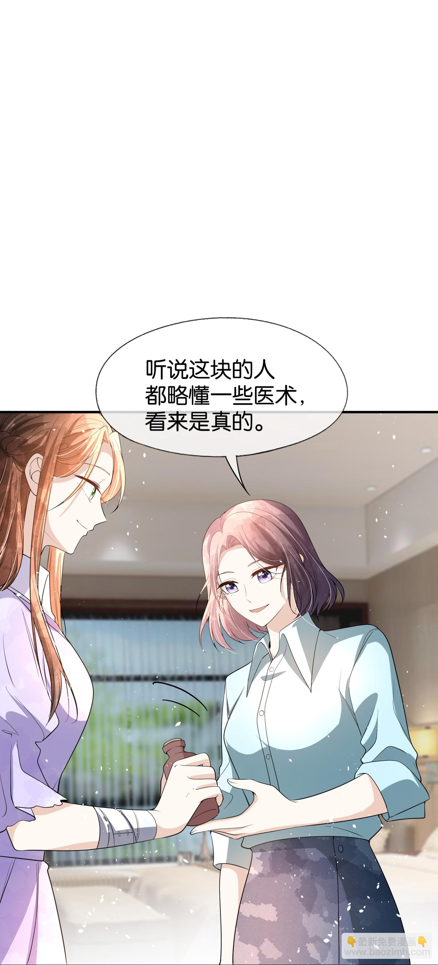 契約冷妻不好惹 - 第302話 滴水不漏 - 5