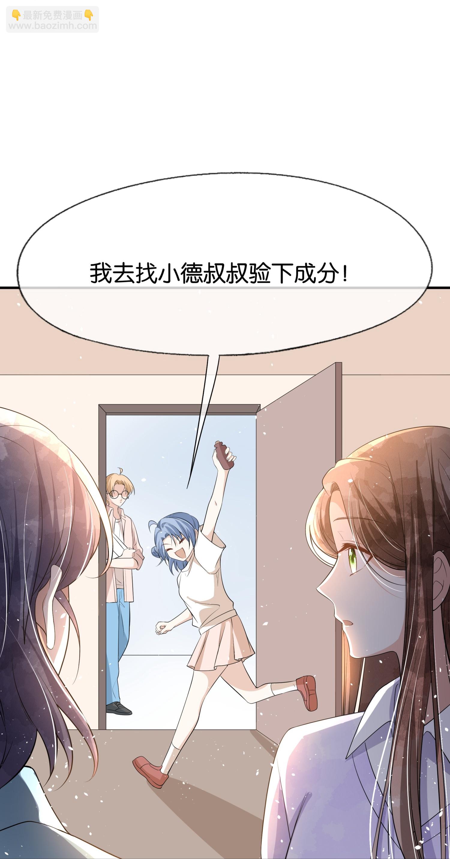 契約冷妻不好惹 - 第302話 滴水不漏 - 2