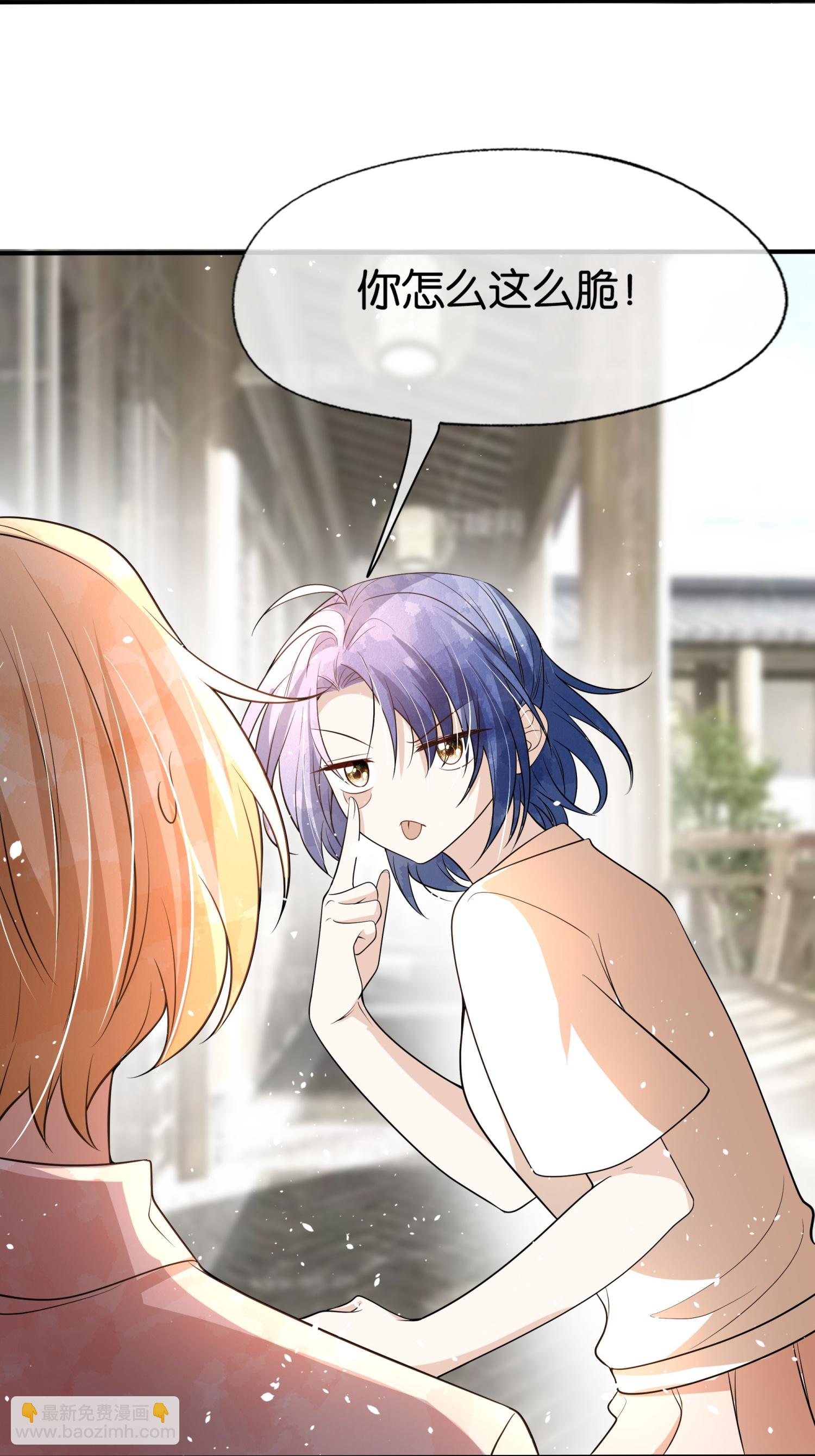 契約冷妻不好惹 - 第302話 滴水不漏 - 5