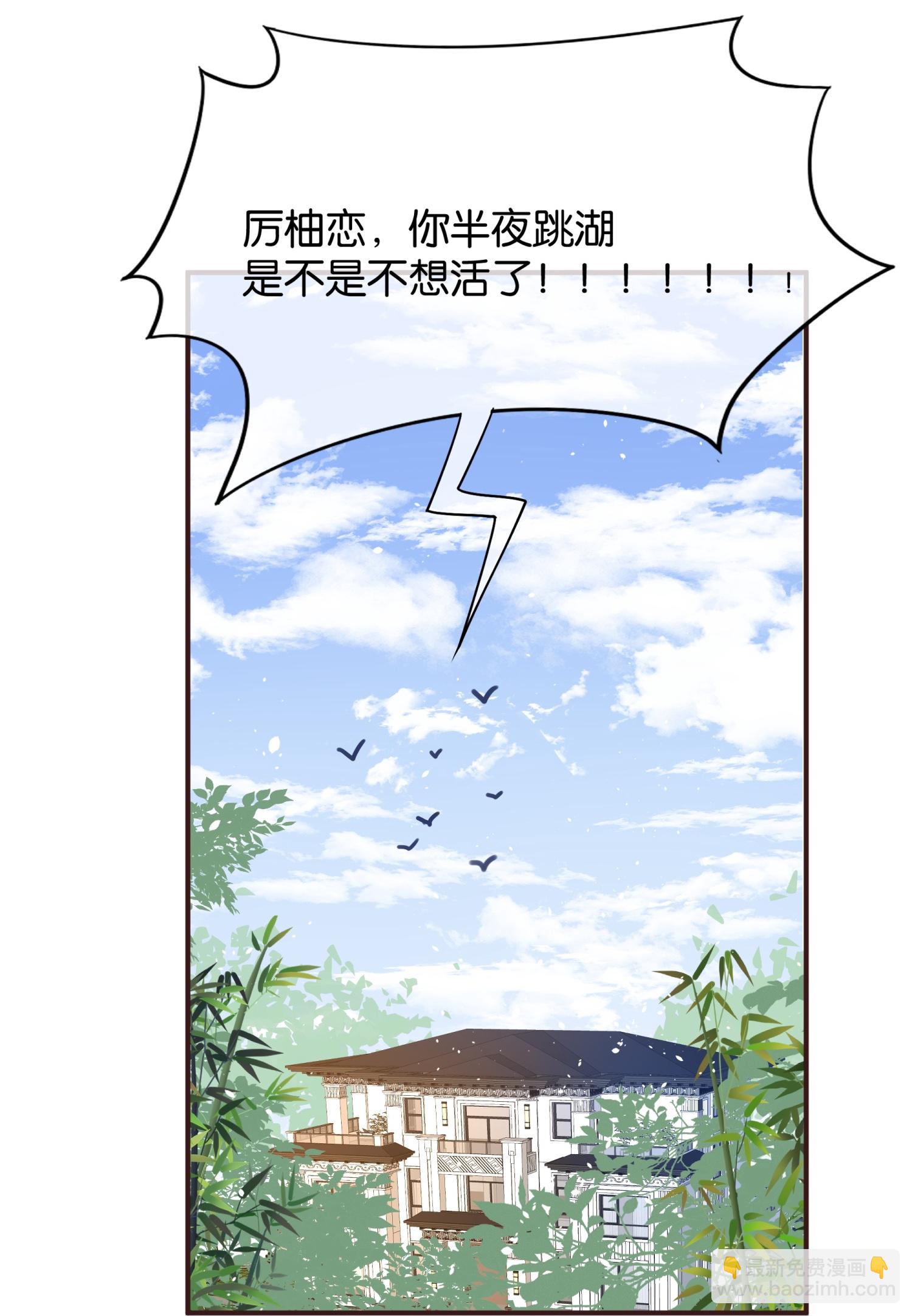 契約冷妻不好惹 - 第302話 滴水不漏 - 3