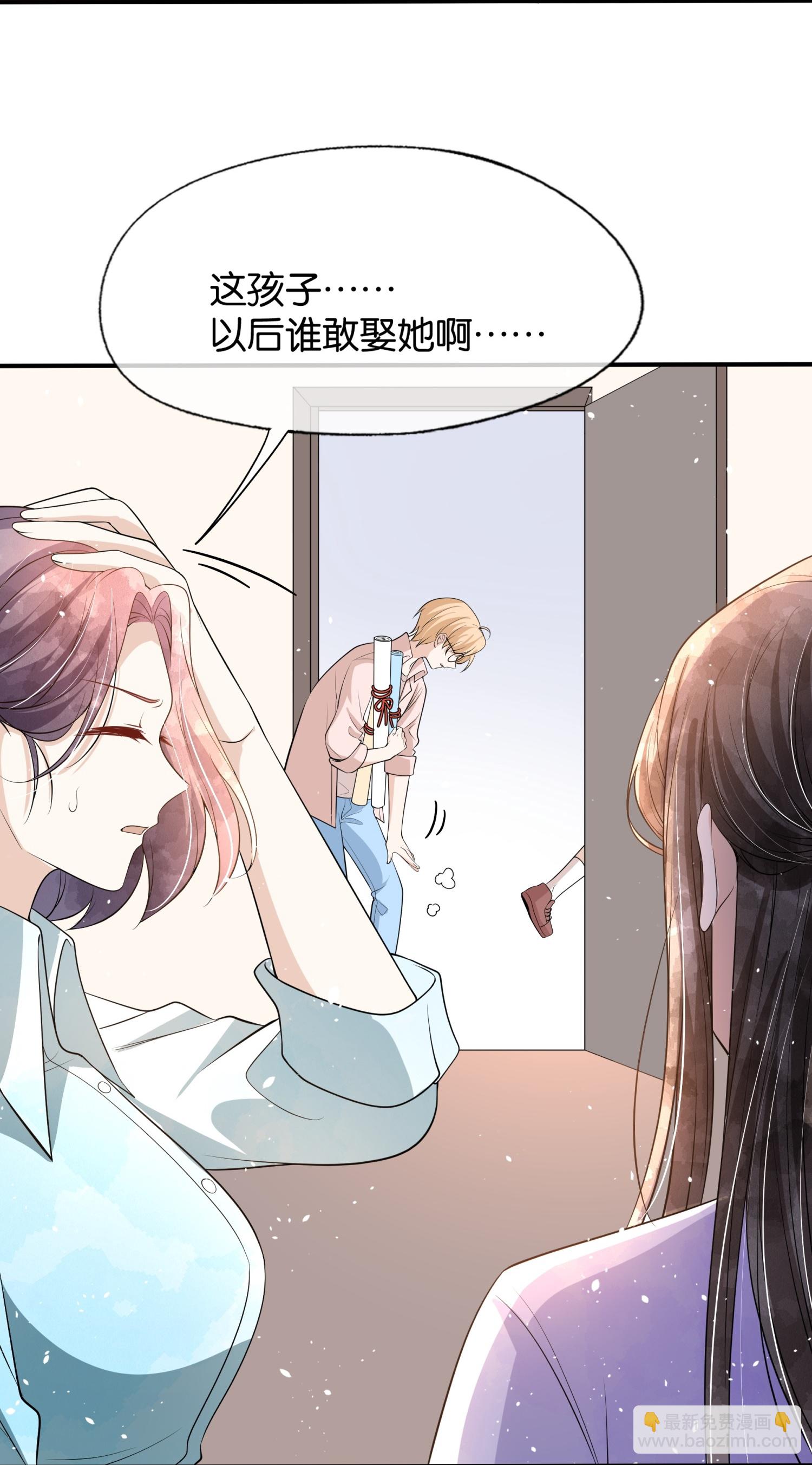 契約冷妻不好惹 - 第302話 滴水不漏 - 6