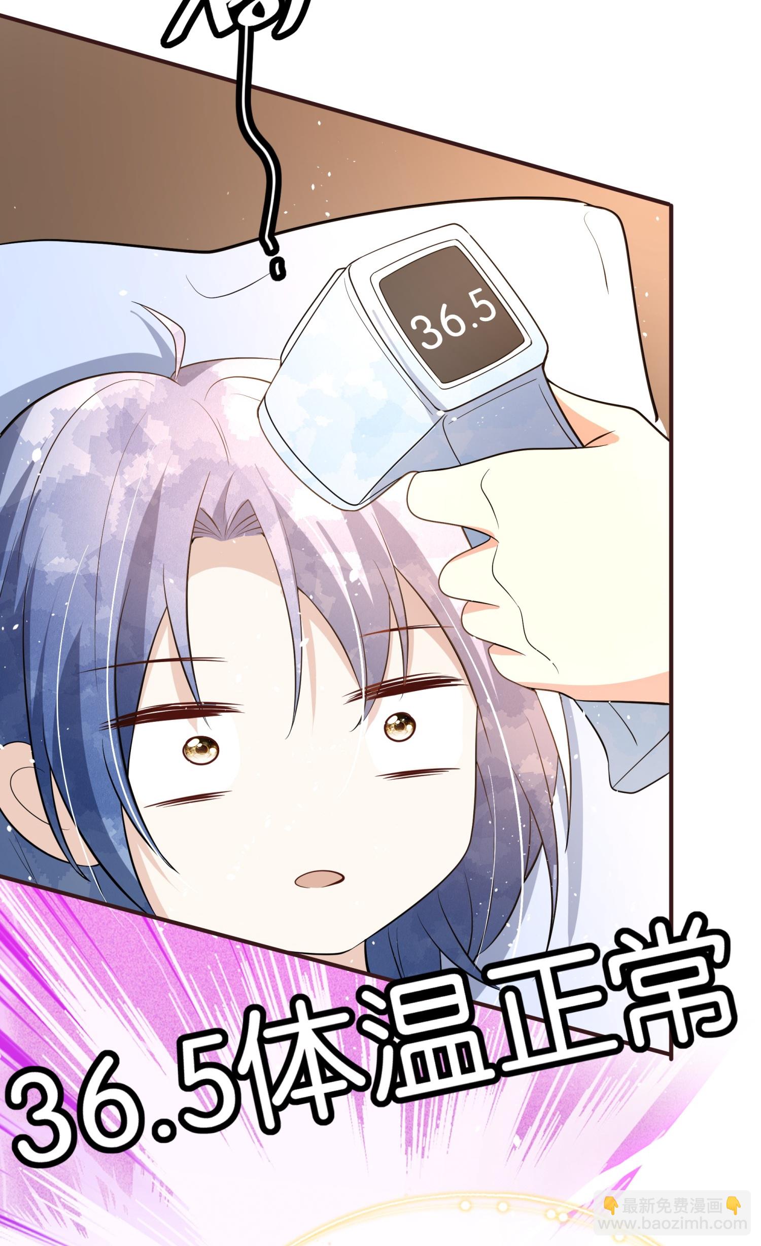 契約冷妻不好惹 - 第302話 滴水不漏 - 2