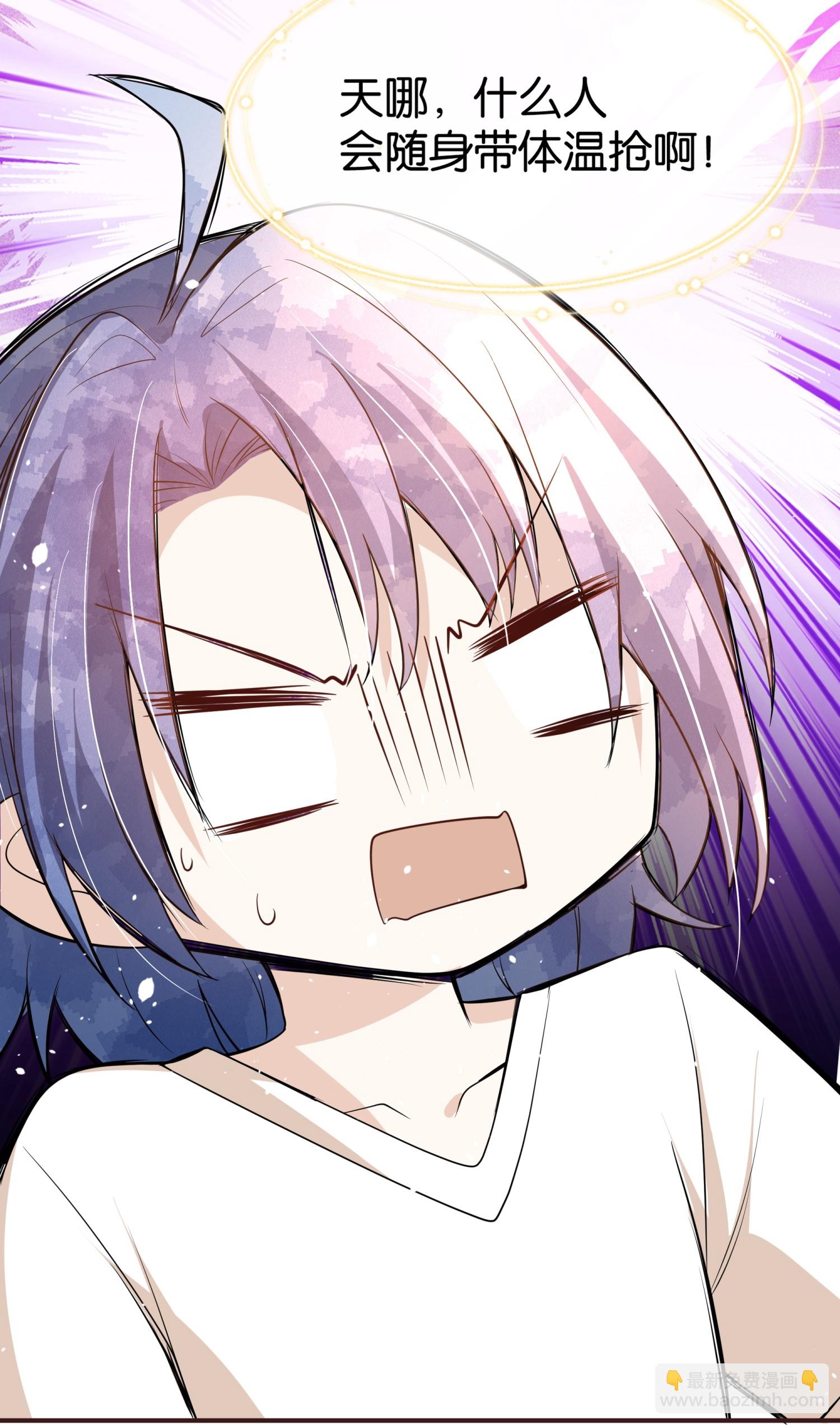 契約冷妻不好惹 - 第302話 滴水不漏 - 3