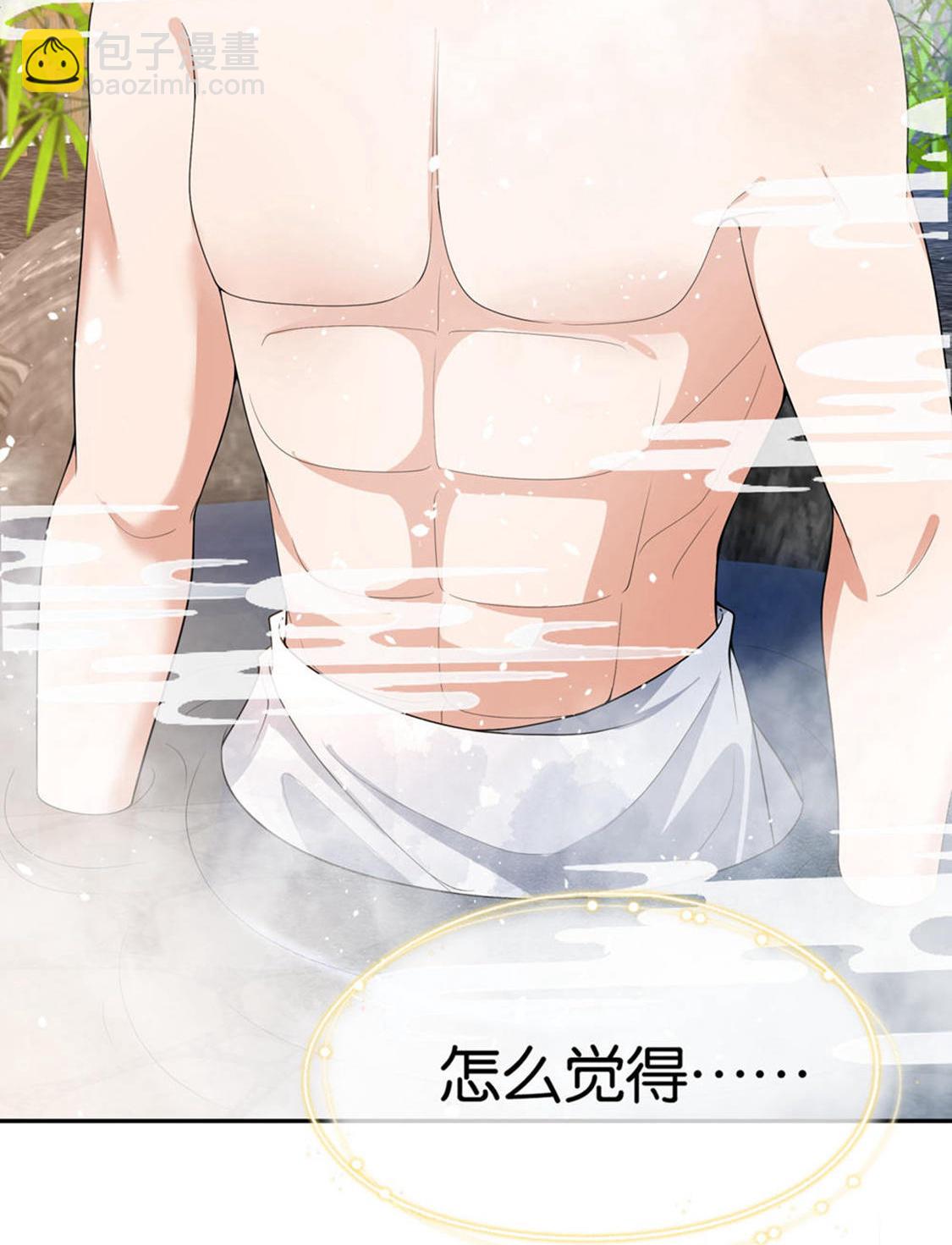 契約冷妻不好惹 - 第304話 養顏湯的功效 - 4