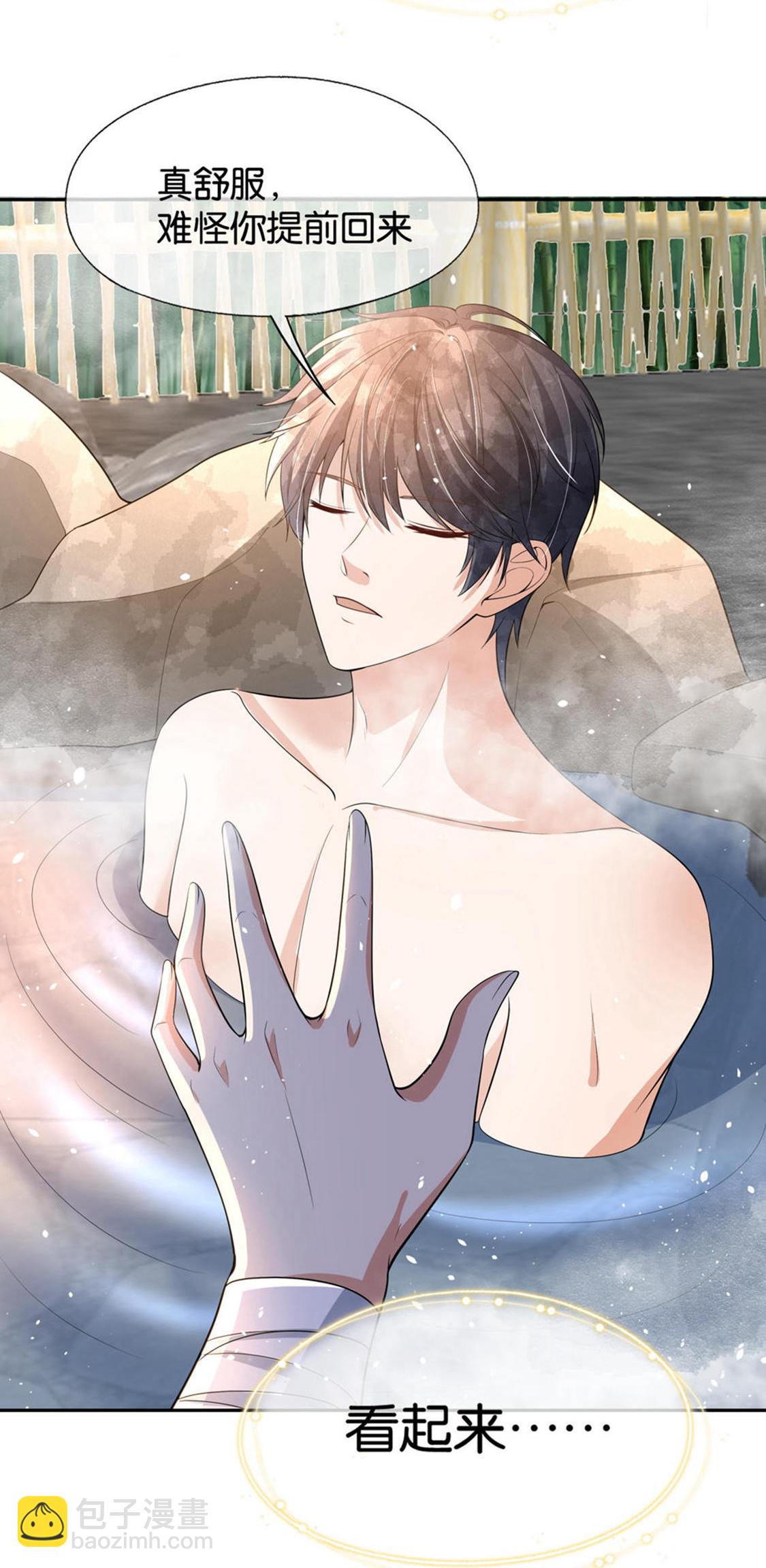 契約冷妻不好惹 - 第304話 養顏湯的功效 - 5