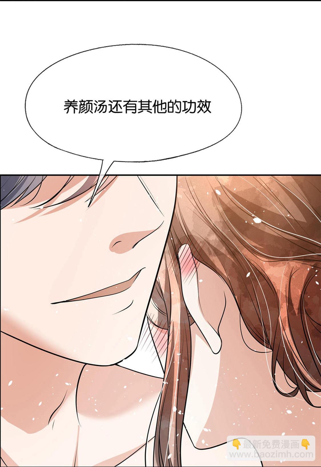 契約冷妻不好惹 - 第304話 養顏湯的功效 - 3