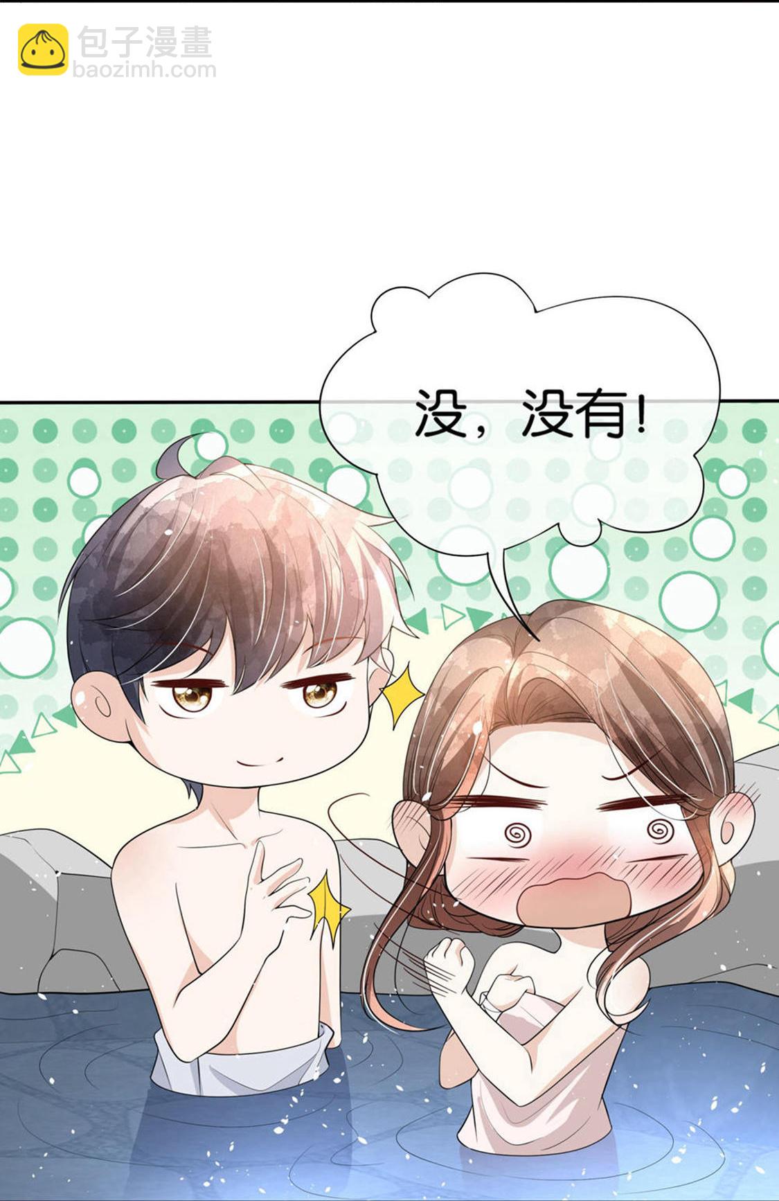 契約冷妻不好惹 - 第304話 養顏湯的功效 - 4