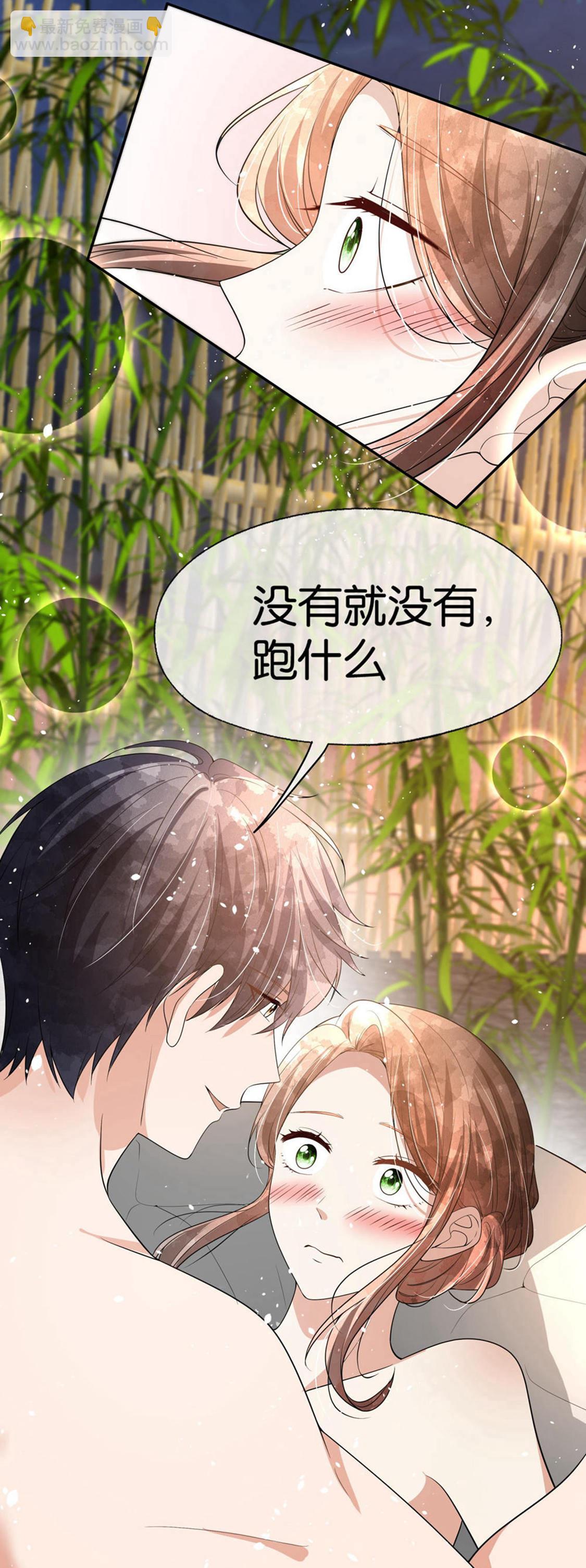 契約冷妻不好惹 - 第304話 養顏湯的功效 - 6