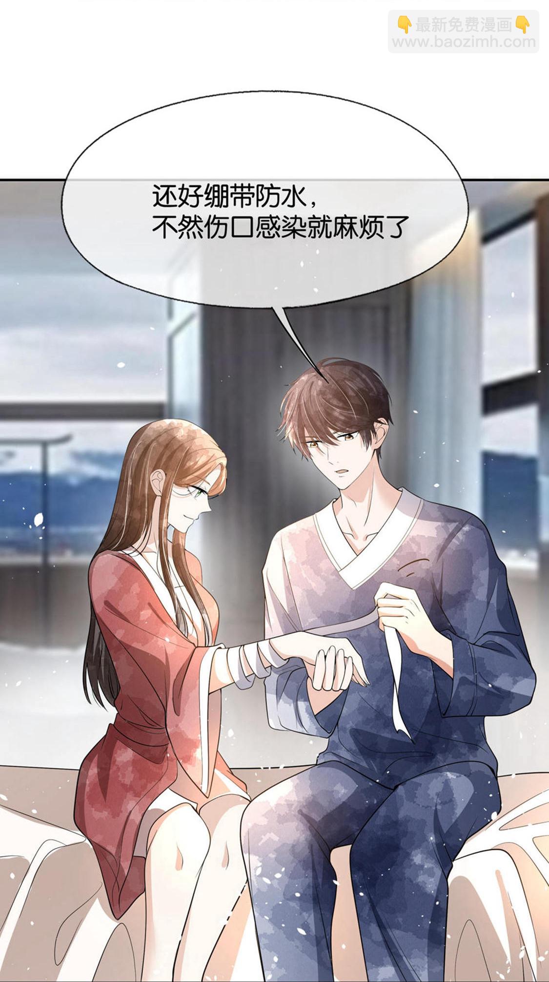 契約冷妻不好惹 - 第304話 養顏湯的功效 - 6