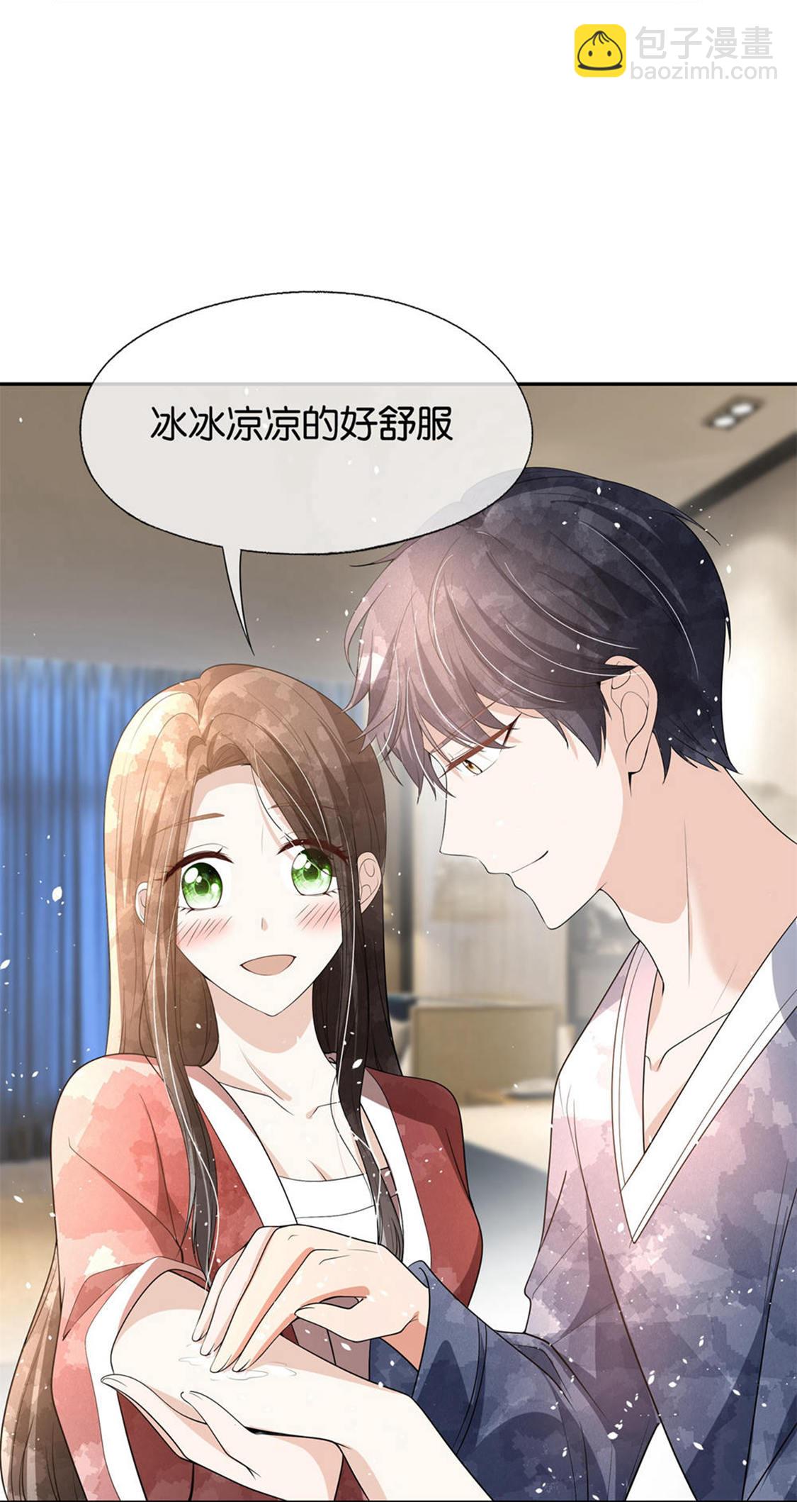 契約冷妻不好惹 - 第304話 養顏湯的功效 - 2