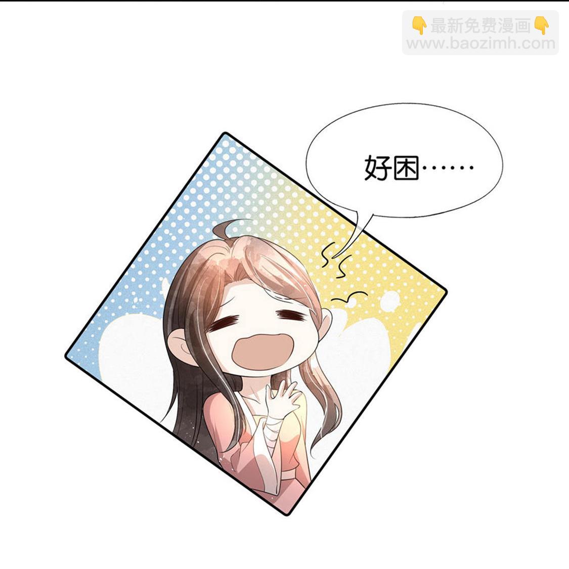 契約冷妻不好惹 - 第304話 養顏湯的功效 - 3