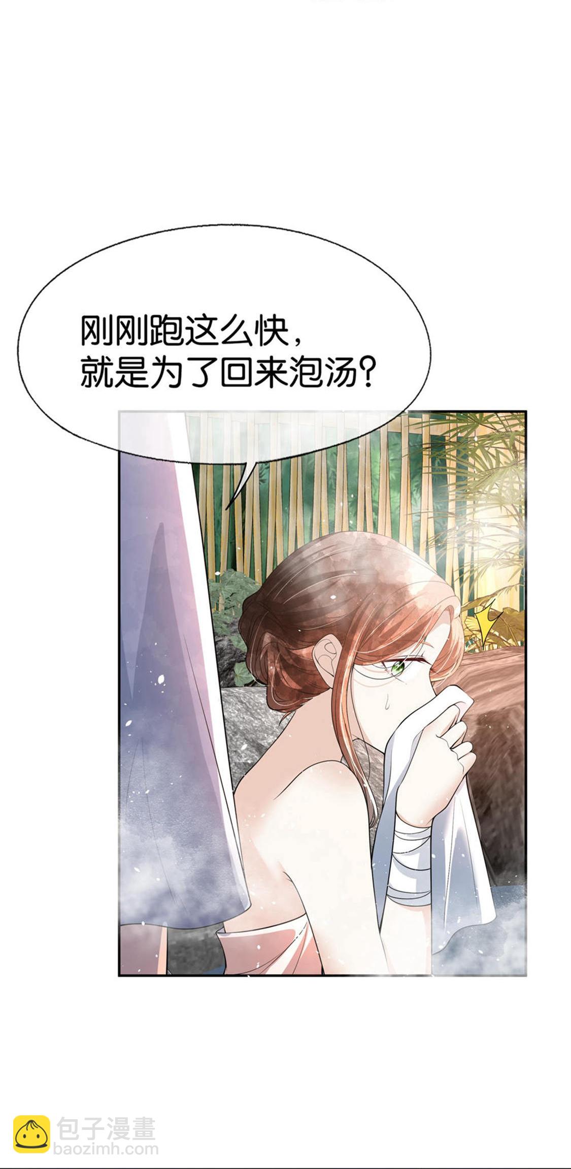 契約冷妻不好惹 - 第304話 養顏湯的功效 - 6