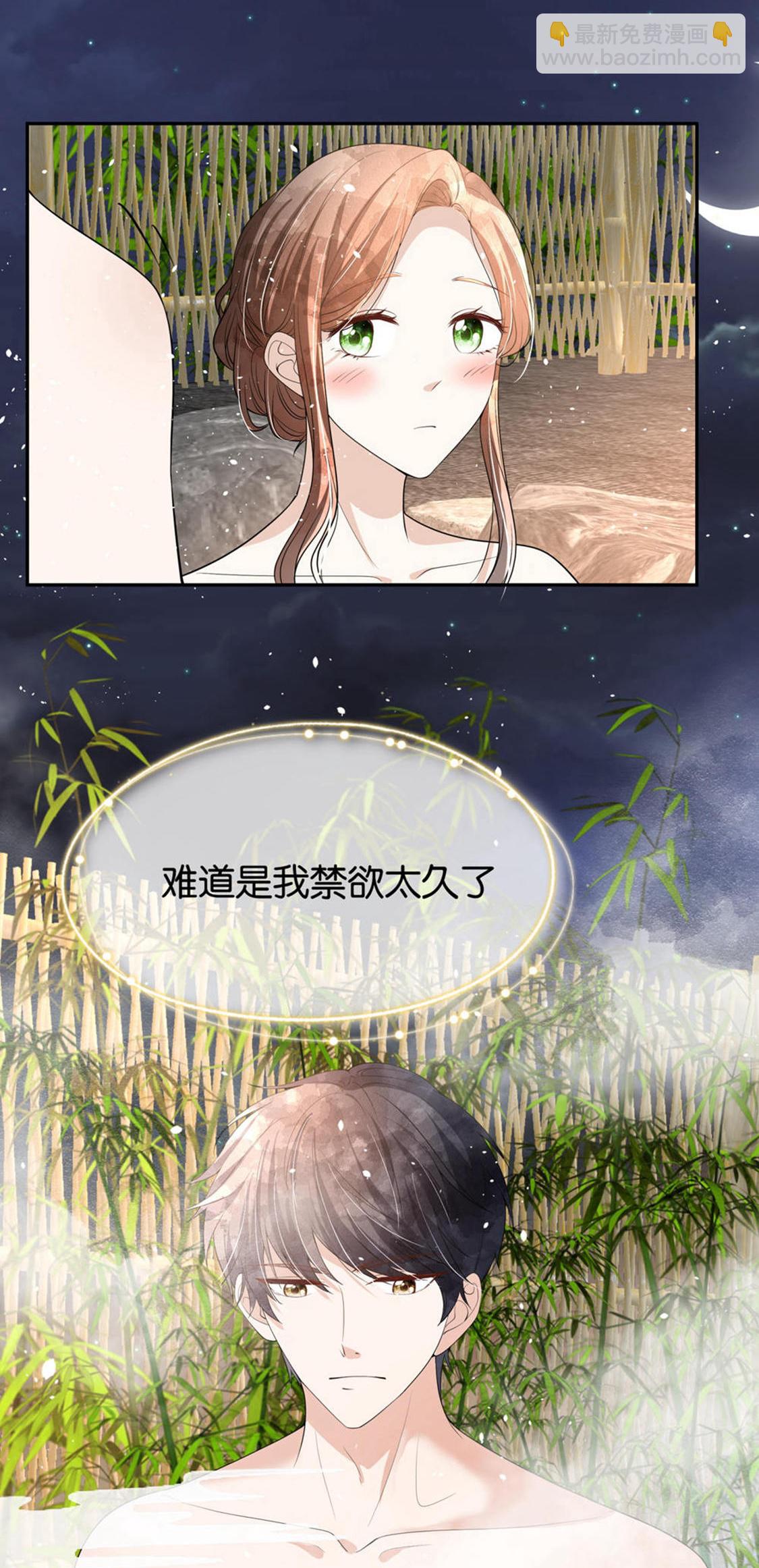 契約冷妻不好惹 - 第304話 養顏湯的功效 - 3