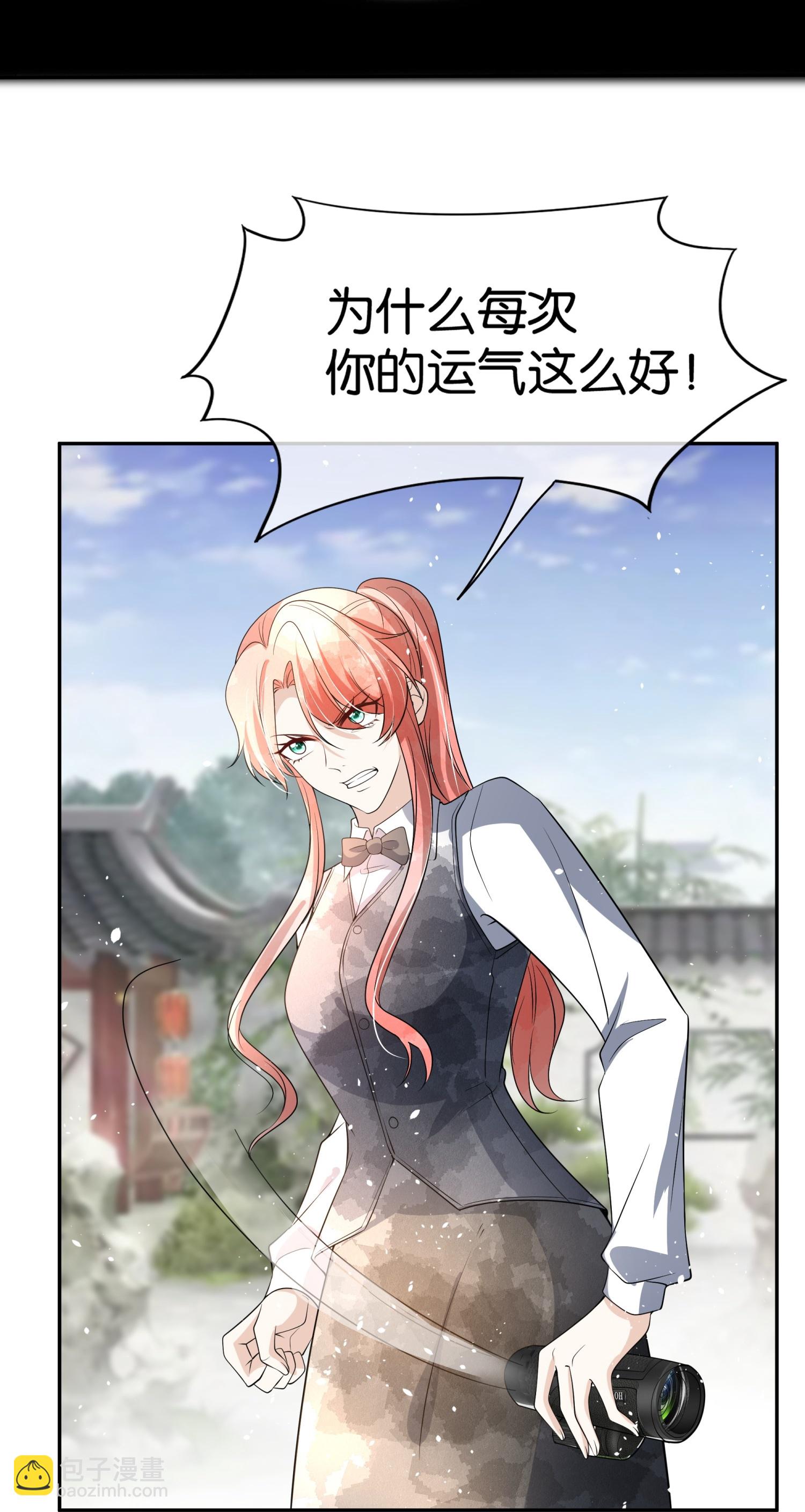 契約冷妻不好惹 - 第306話 發現端倪 - 6