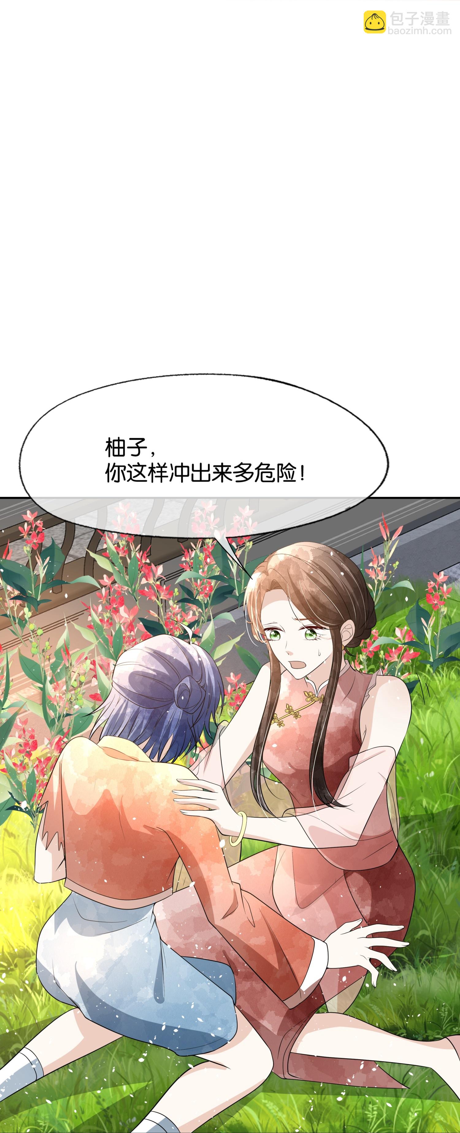 契約冷妻不好惹 - 第306話 發現端倪 - 2