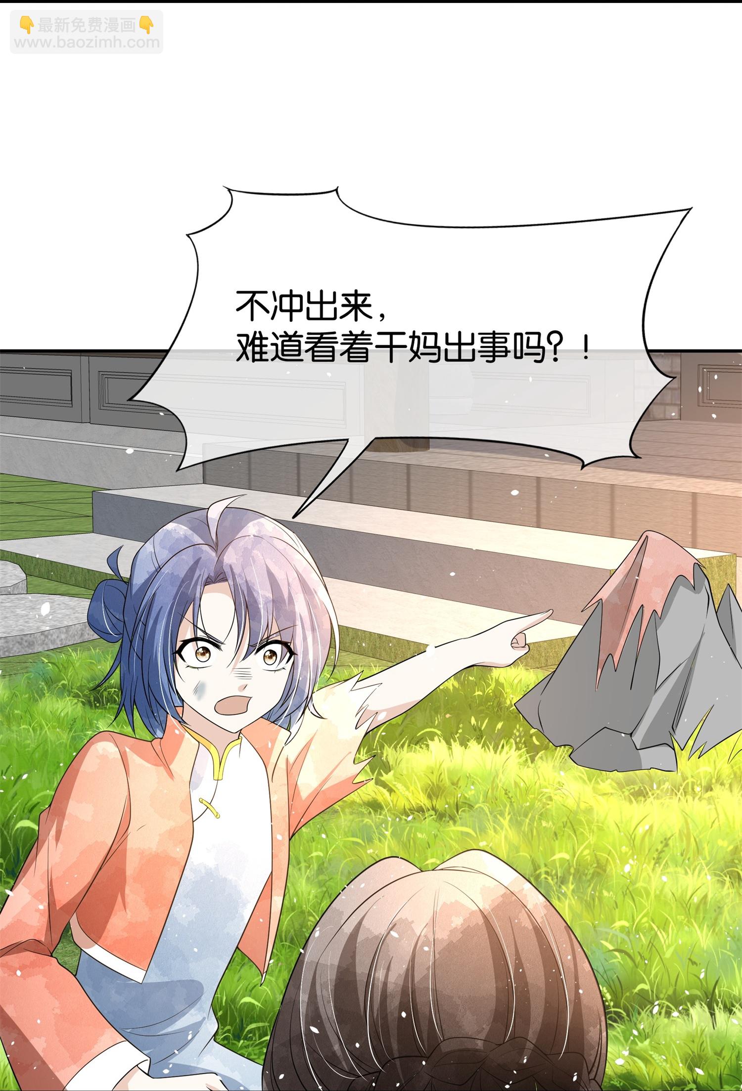 契約冷妻不好惹 - 第306話 發現端倪 - 3