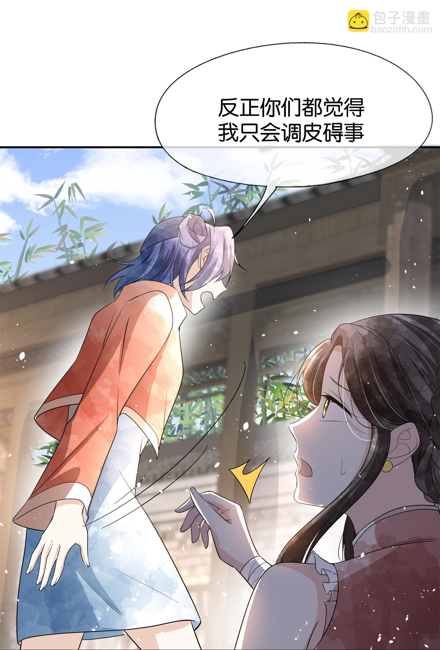 契約冷妻不好惹 - 第306話 發現端倪 - 5