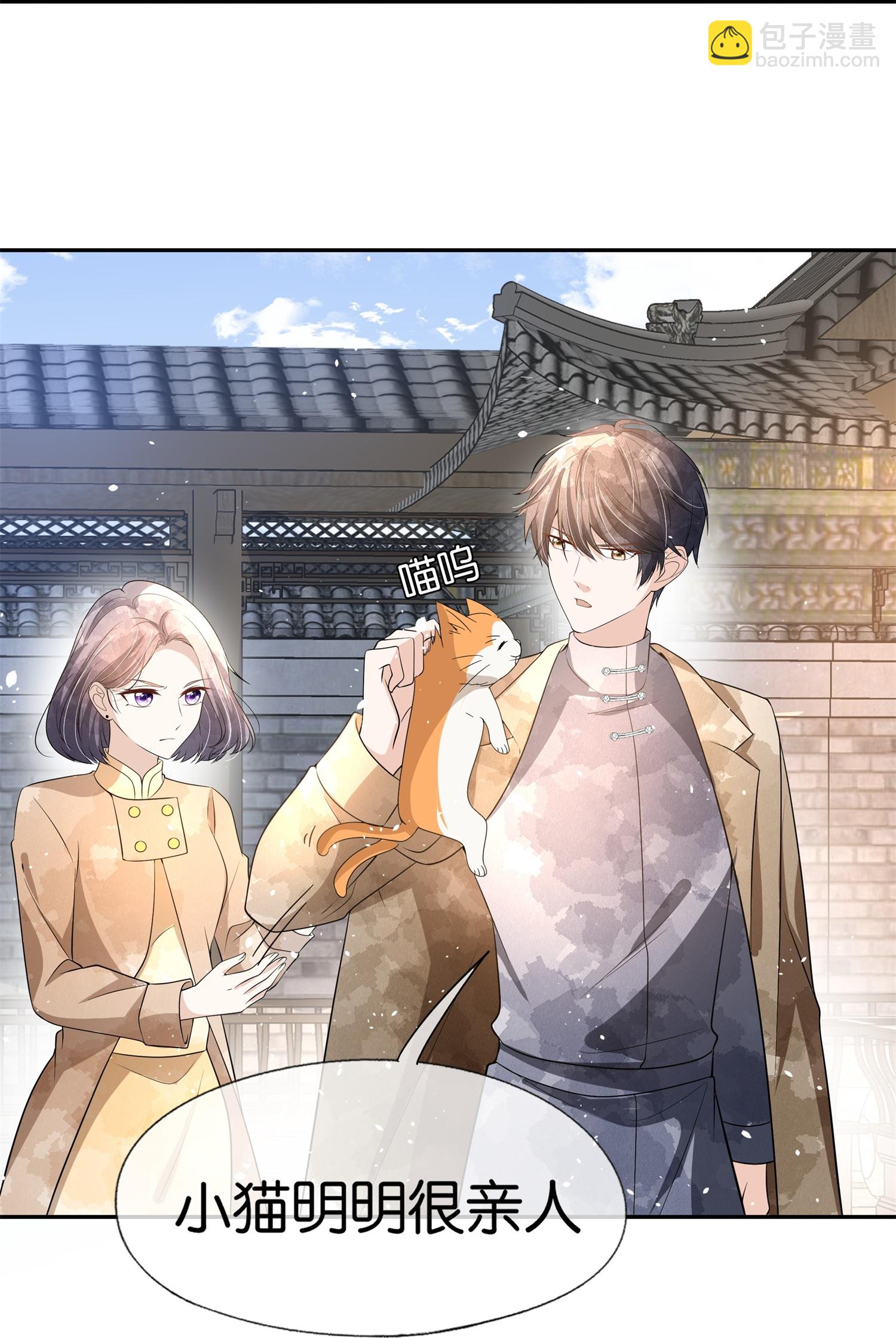 契約冷妻不好惹 - 第306話 發現端倪 - 4