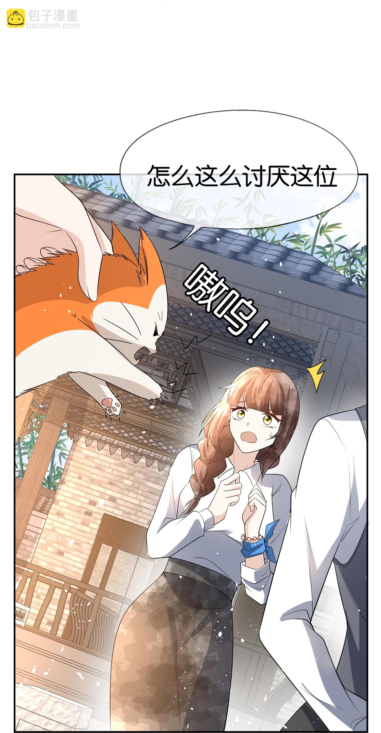 契約冷妻不好惹 - 第306話 發現端倪 - 5