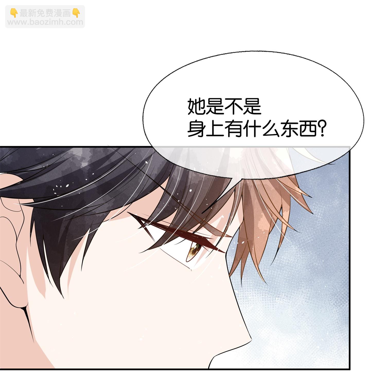 契約冷妻不好惹 - 第306話 發現端倪 - 6