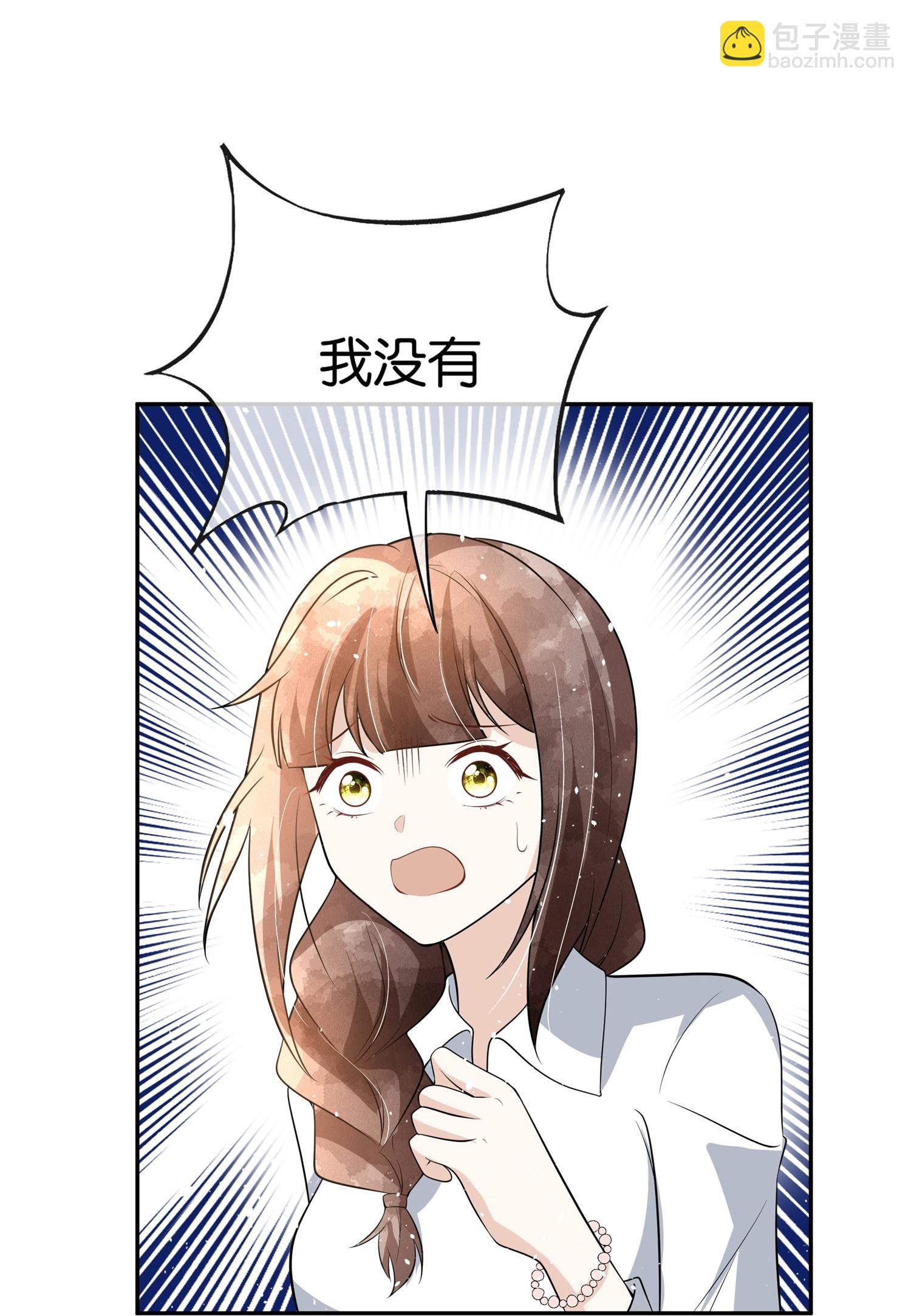 契約冷妻不好惹 - 第306話 發現端倪 - 1