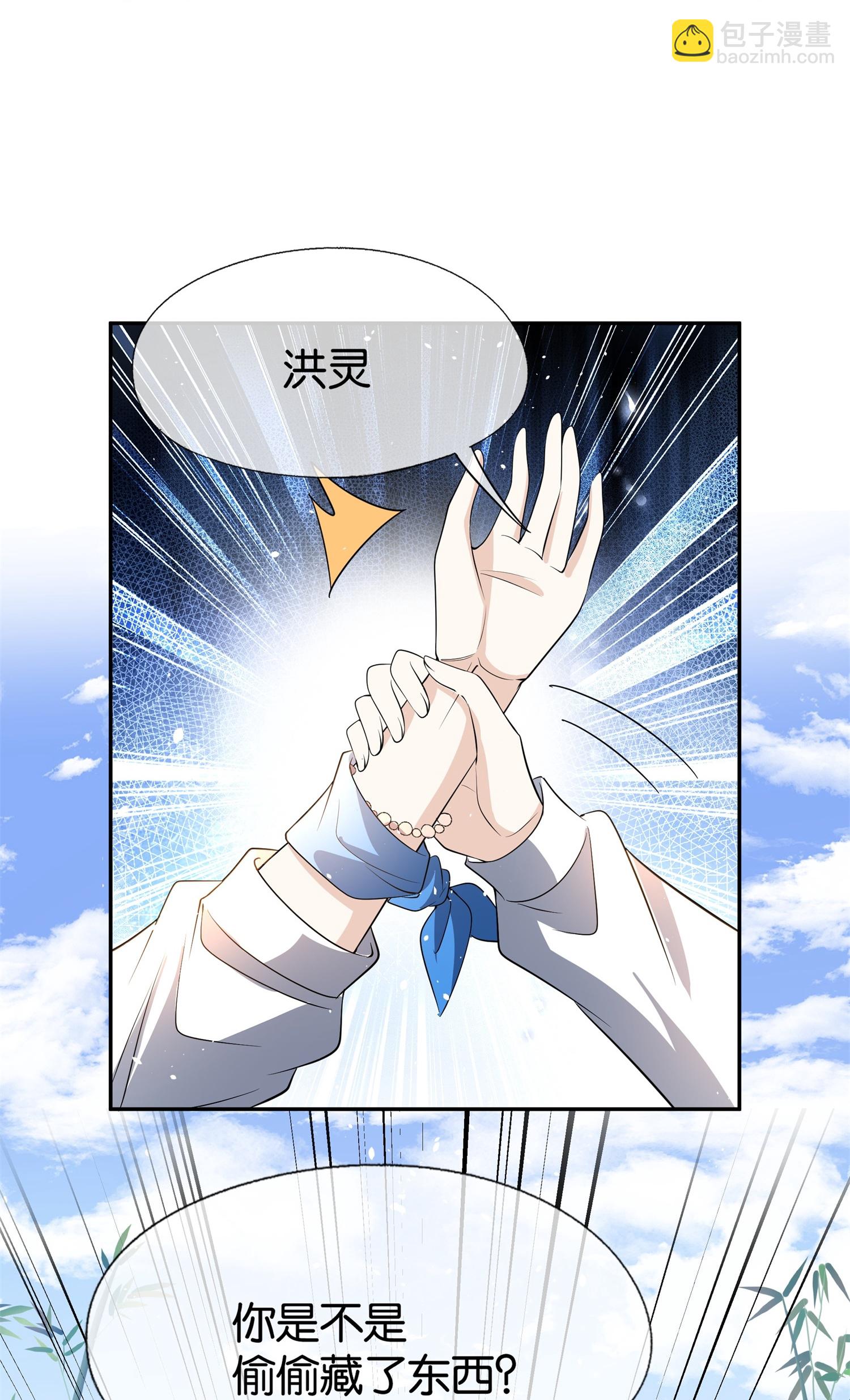 契約冷妻不好惹 - 第306話 發現端倪 - 2