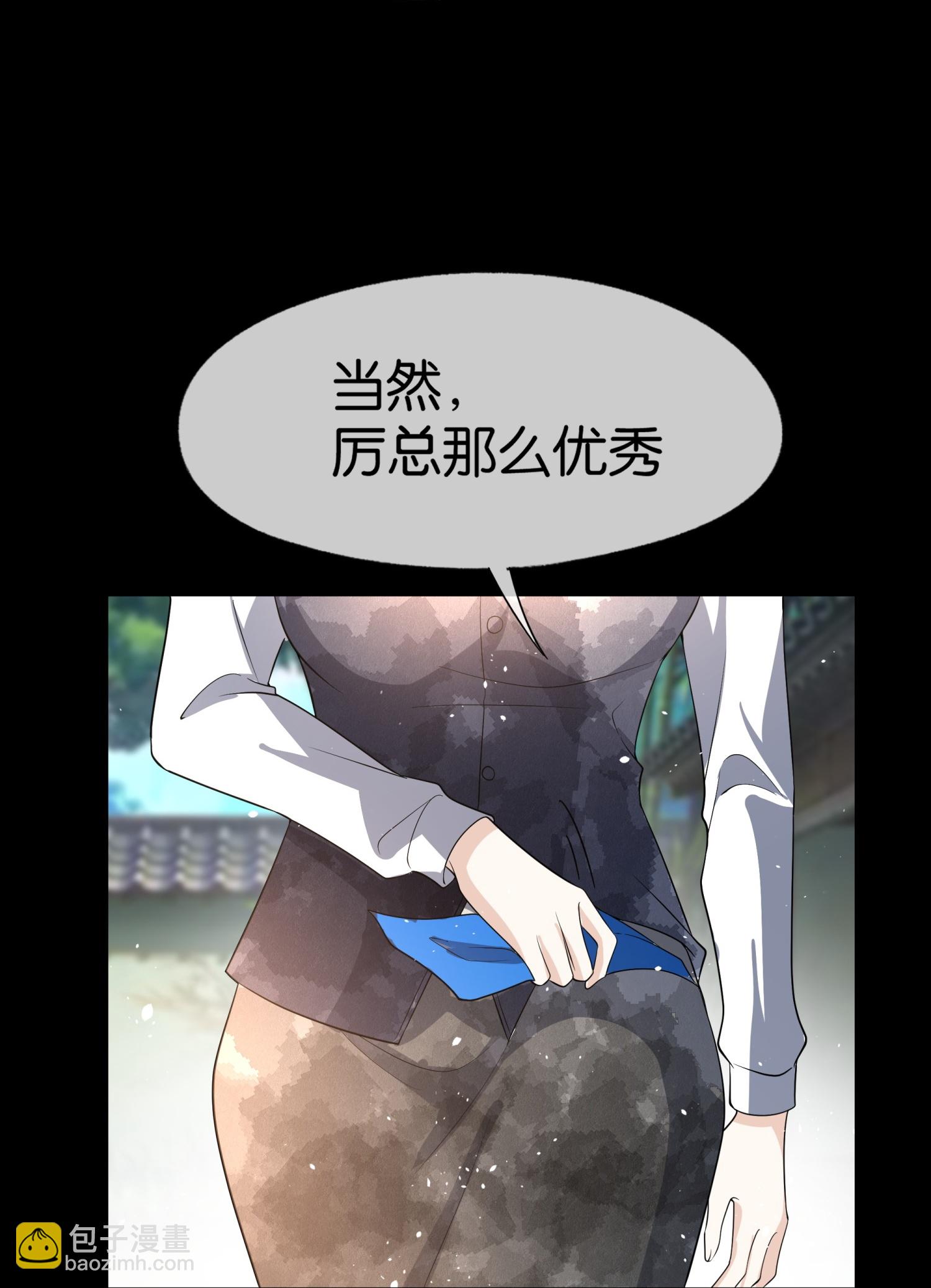 契約冷妻不好惹 - 第306話 發現端倪 - 6