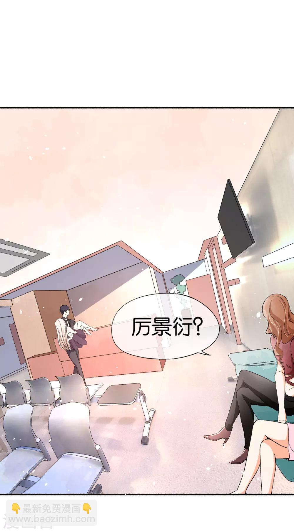 契約冷妻不好惹 - 第30話 詩夏，你是不是要離開？ - 2