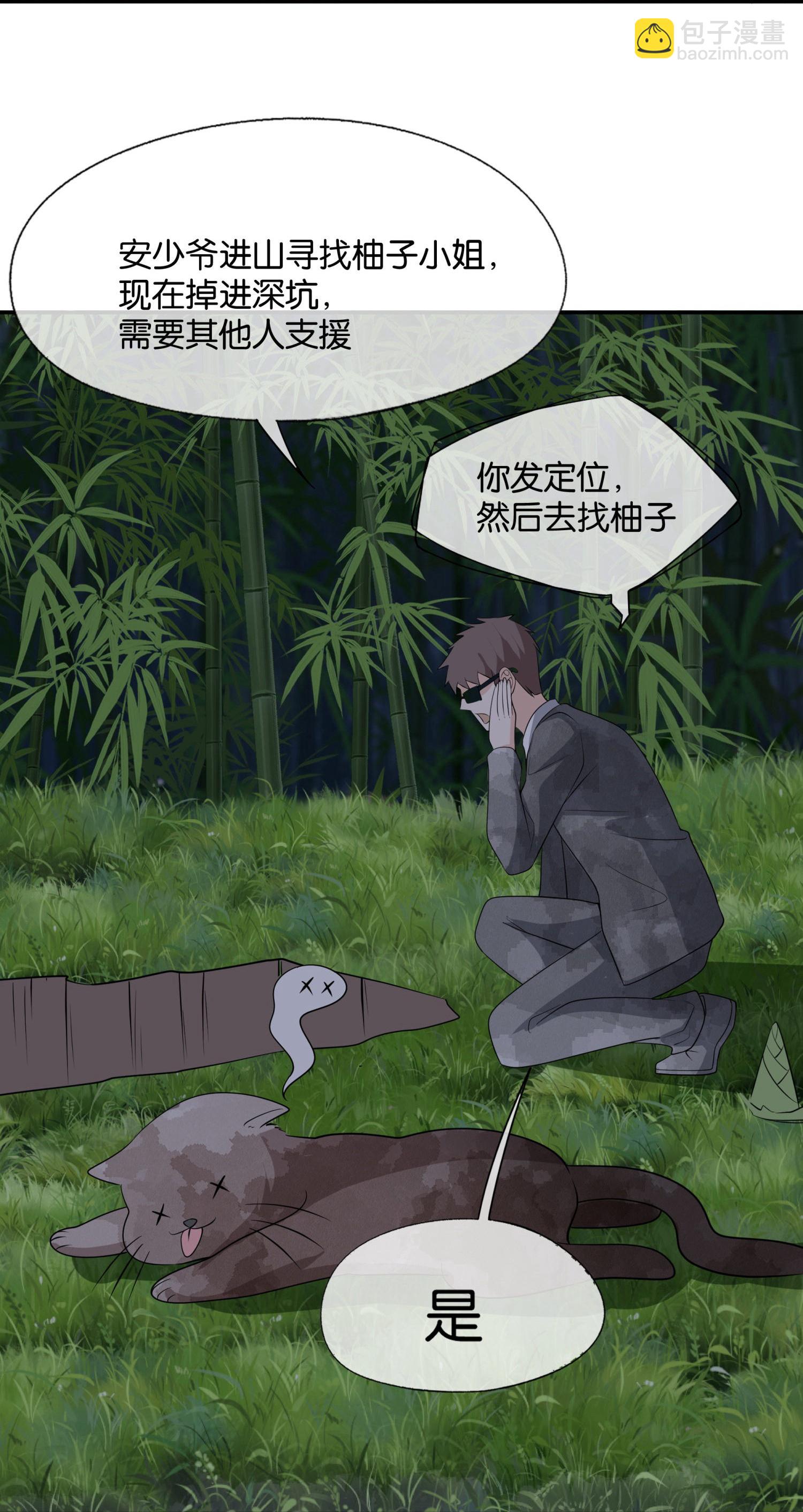 契約冷妻不好惹 - 第308話 事出反常必有妖 - 5