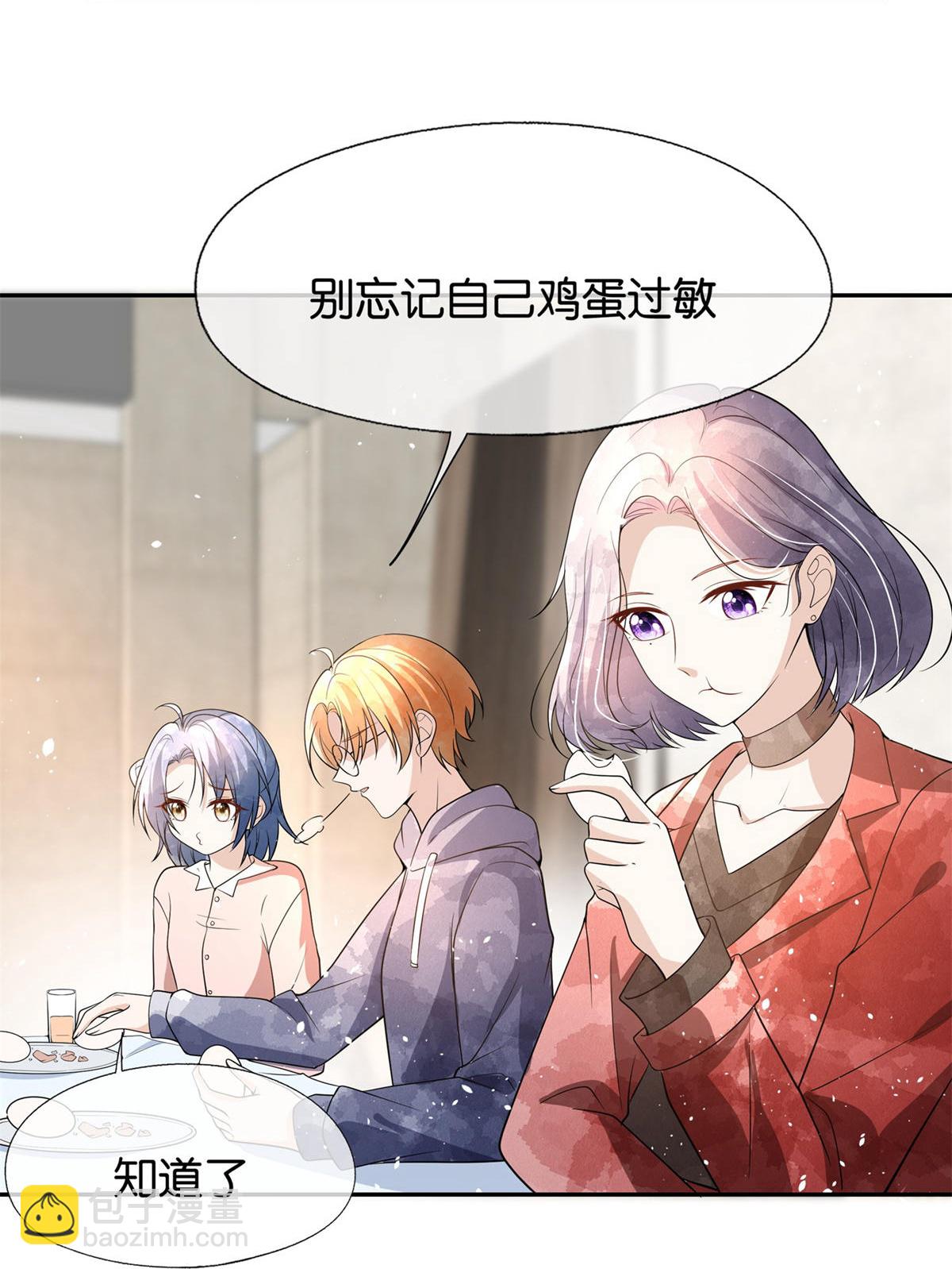 契約冷妻不好惹 - 第310話 露出真面目 - 2