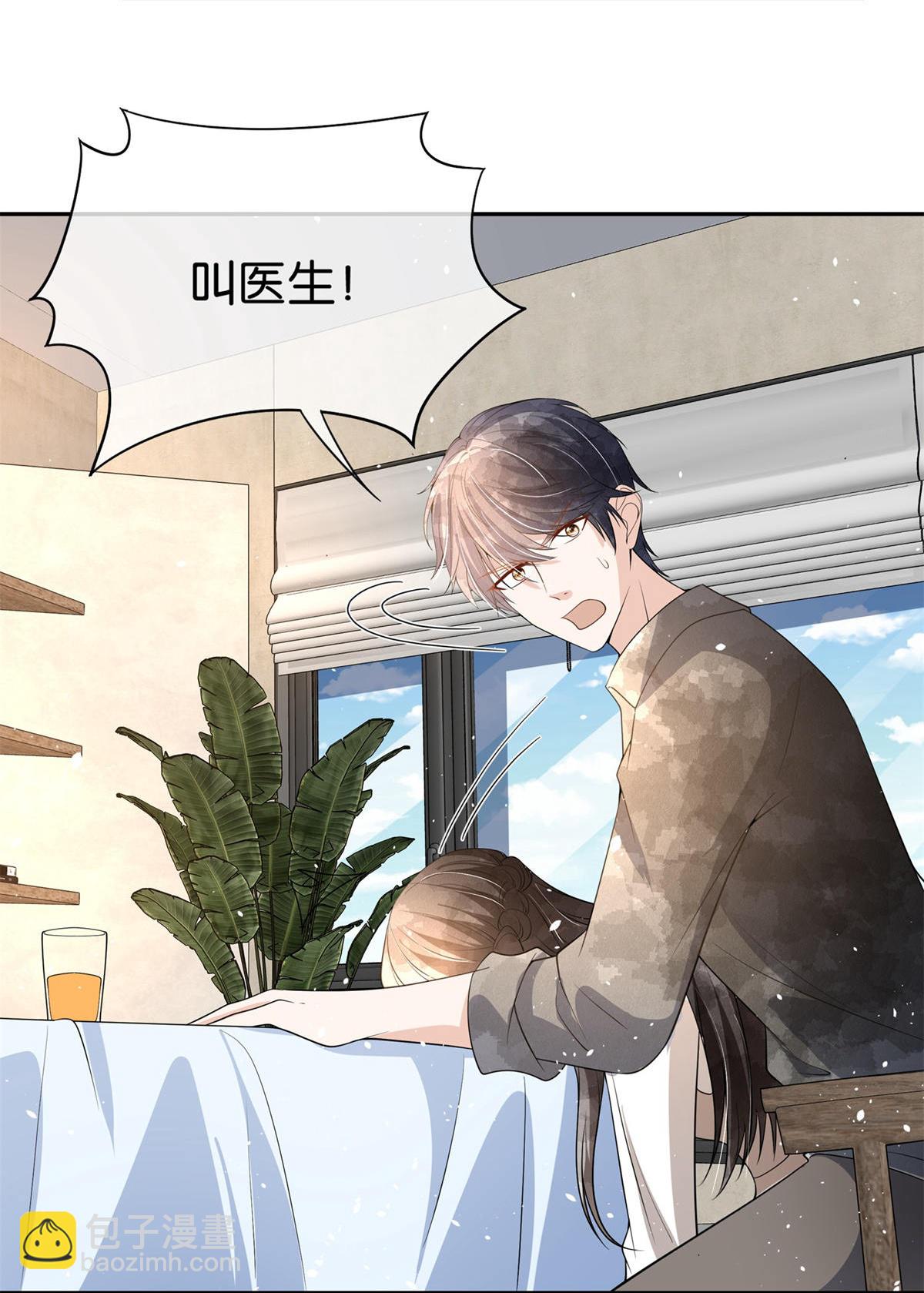 契約冷妻不好惹 - 第310話 露出真面目 - 4