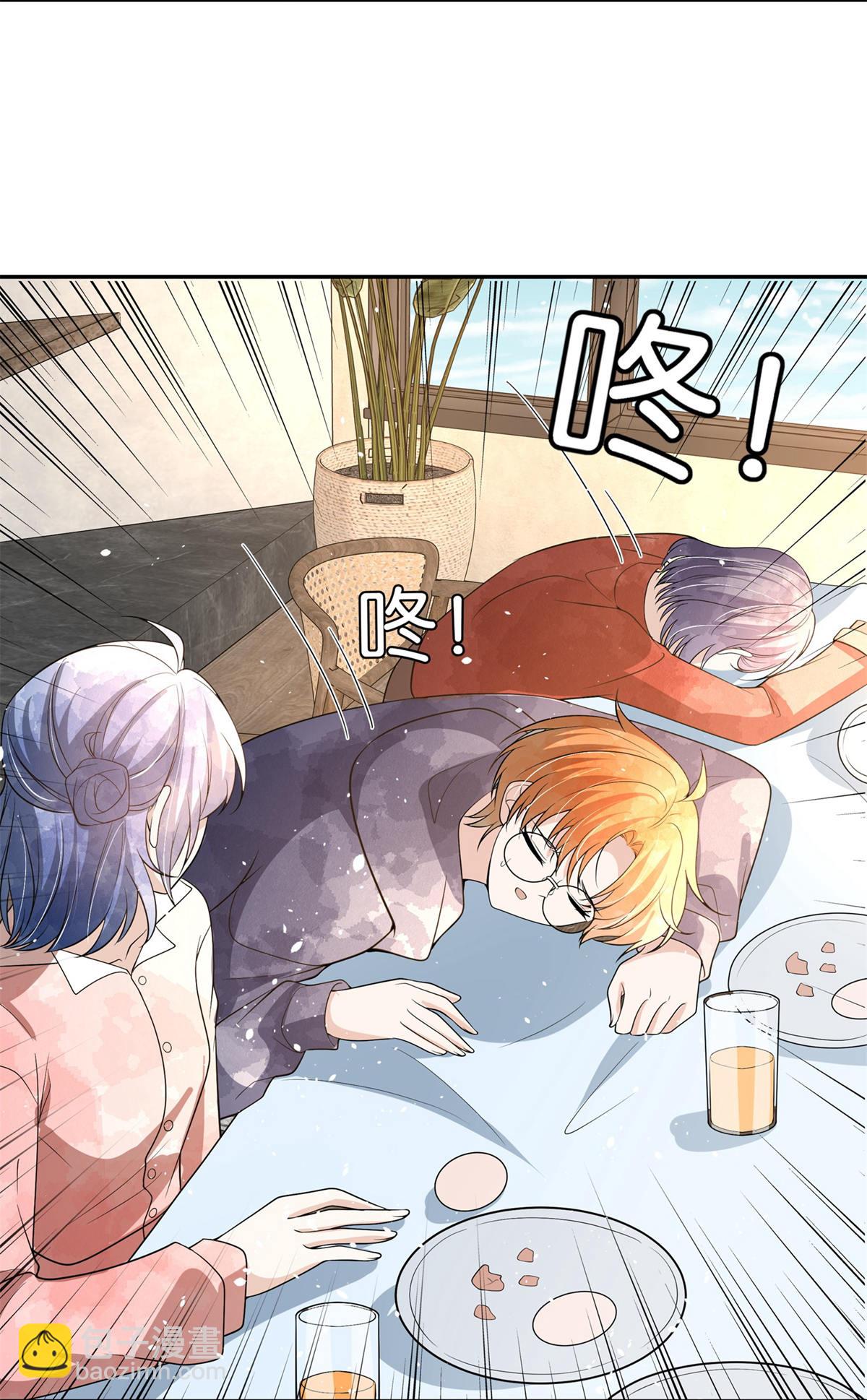 契約冷妻不好惹 - 第310話 露出真面目 - 5