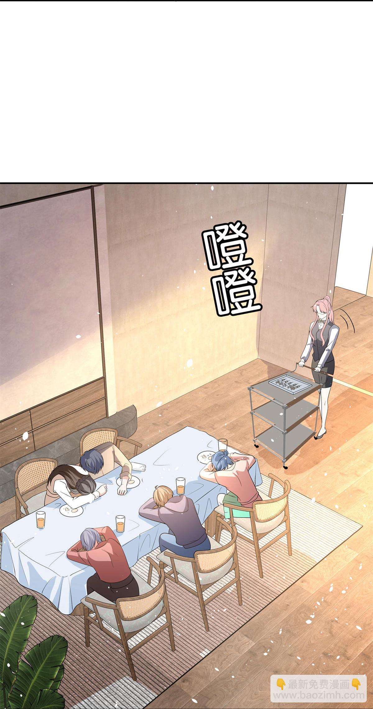 契約冷妻不好惹 - 第310話 露出真面目 - 1