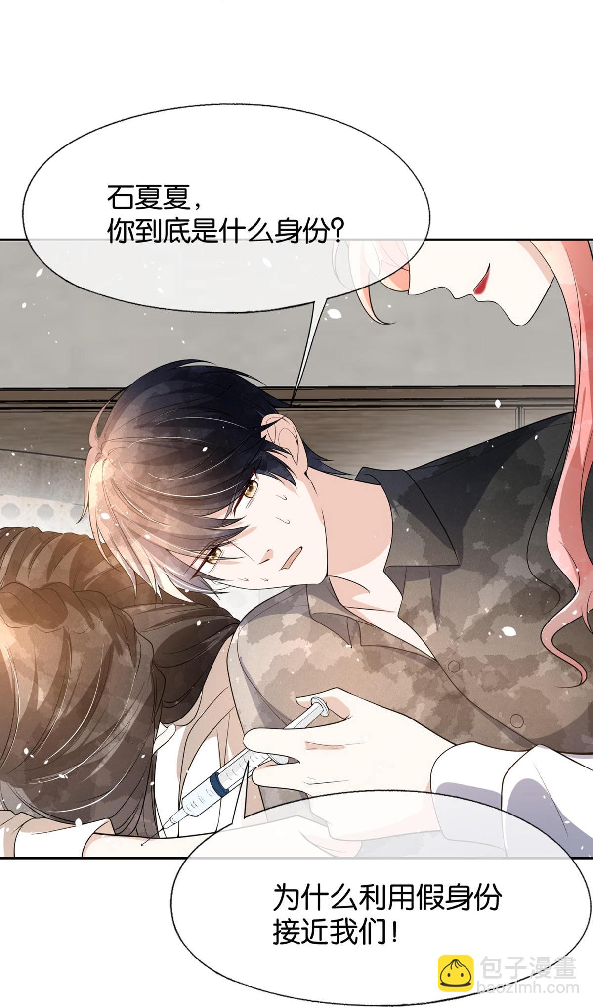 契約冷妻不好惹 - 第310話 露出真面目 - 6