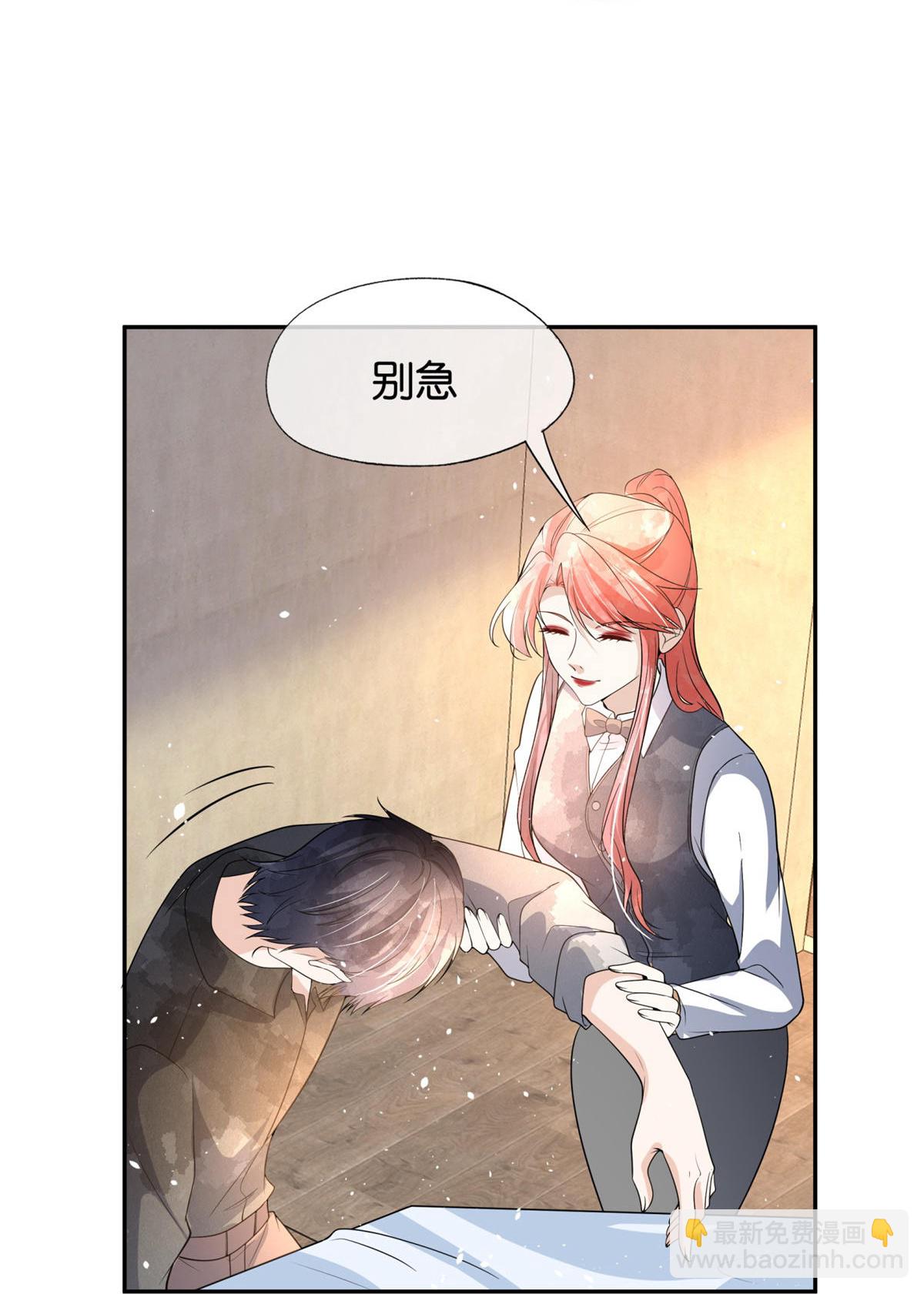 契約冷妻不好惹 - 第310話 露出真面目 - 7