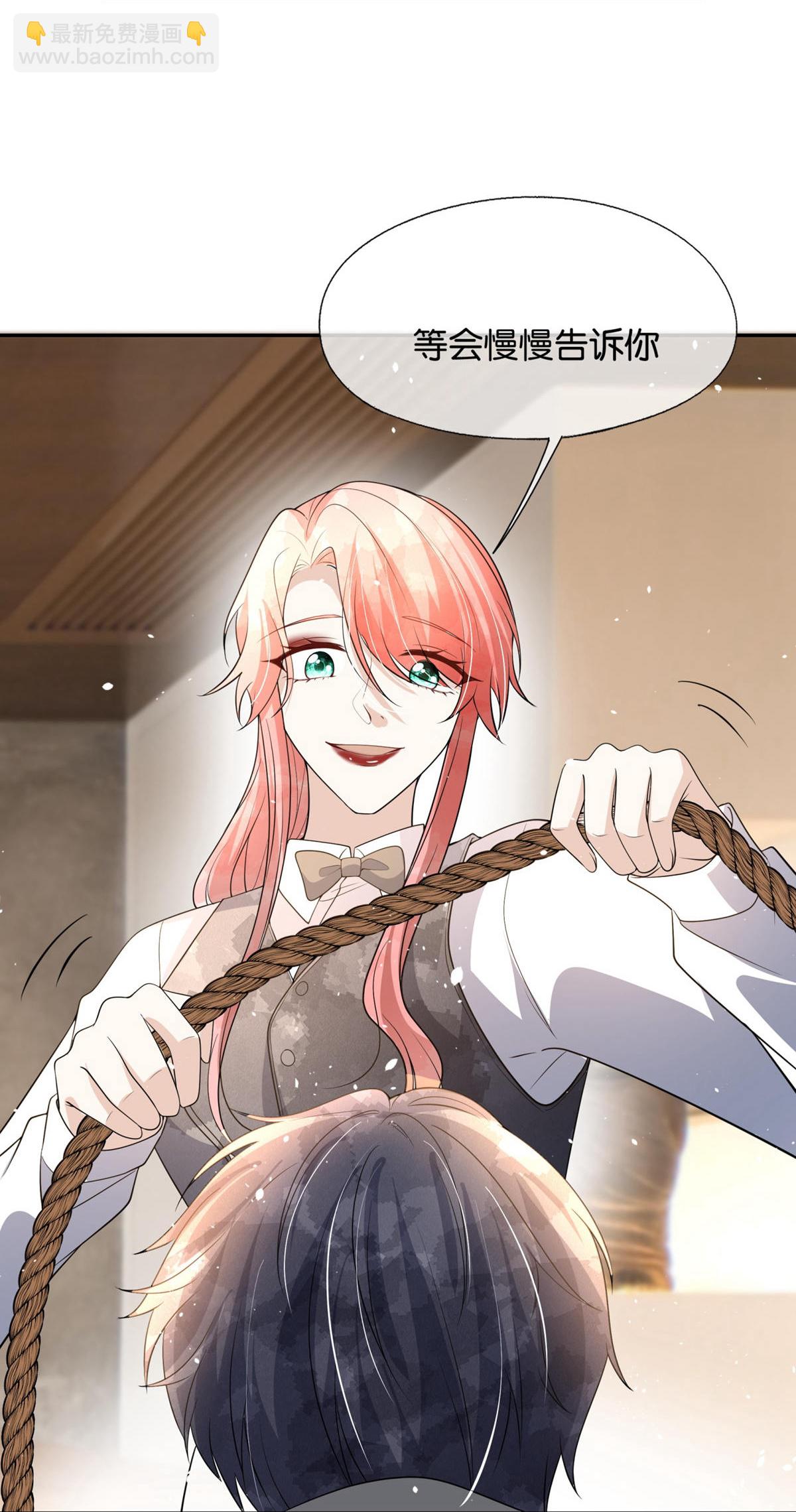 契約冷妻不好惹 - 第310話 露出真面目 - 8