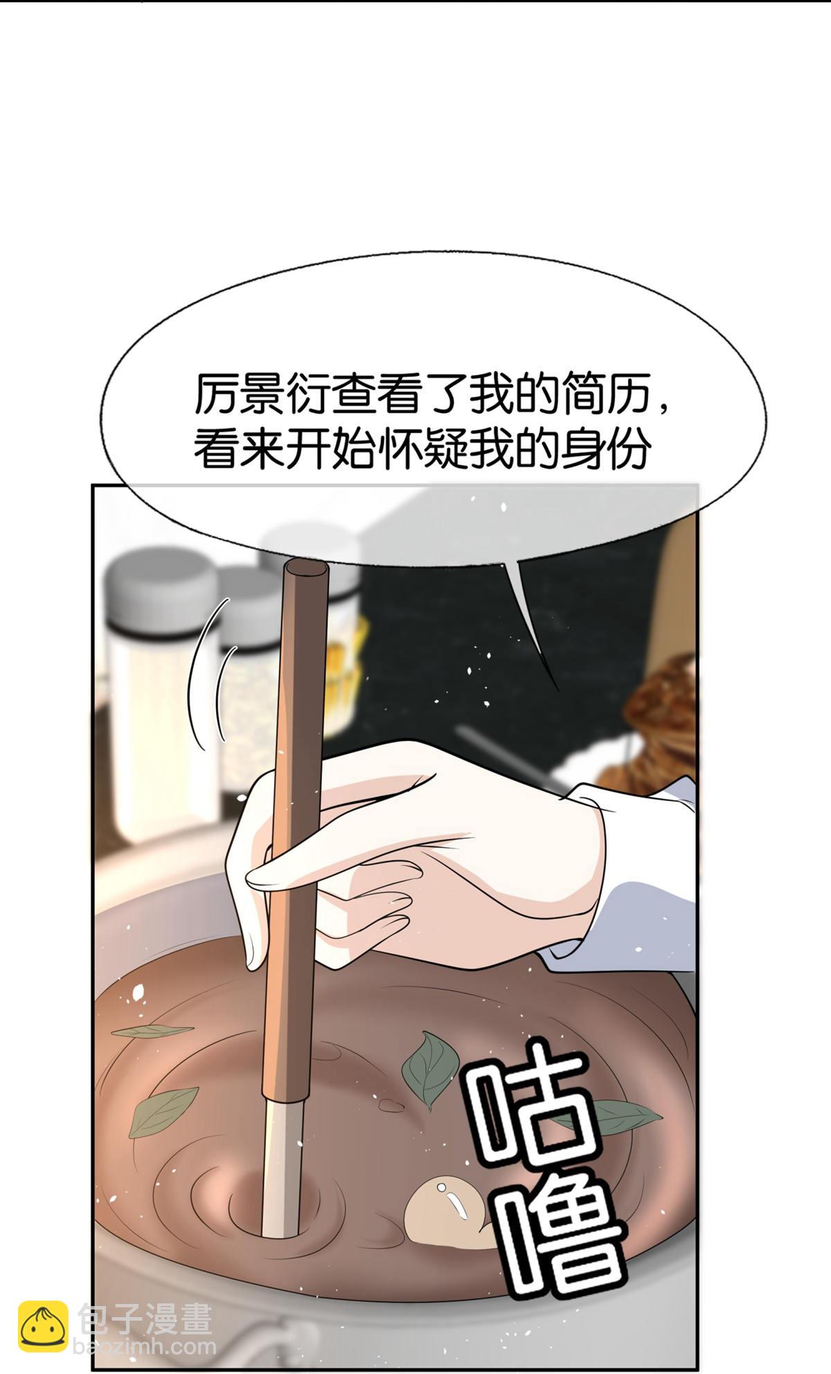 契约冷妻不好惹 - 第310话 露出真面目 - 3