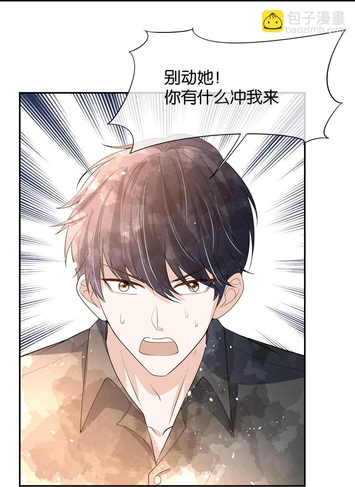 契約冷妻不好惹 - 第310話 露出真面目 - 4