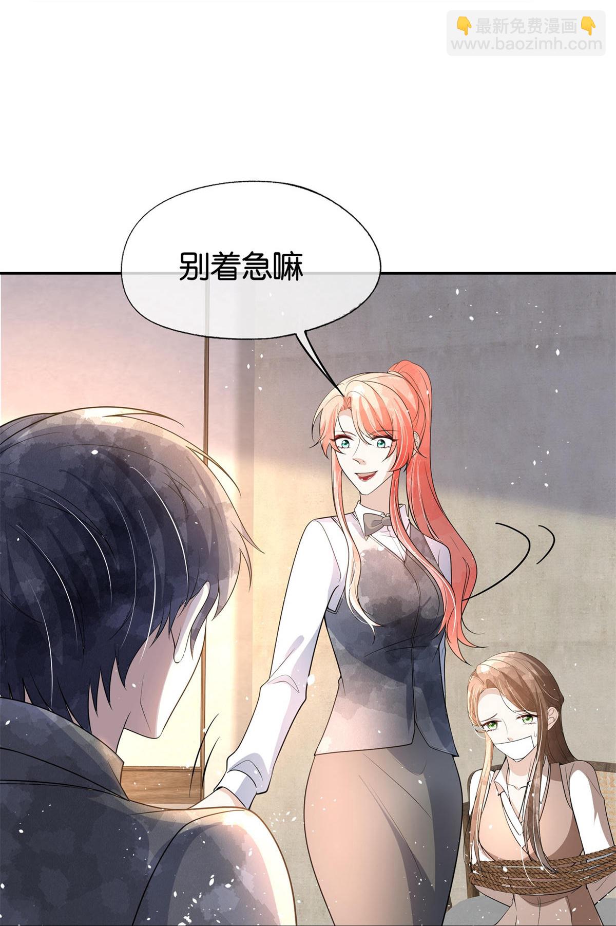 契約冷妻不好惹 - 第310話 露出真面目 - 5