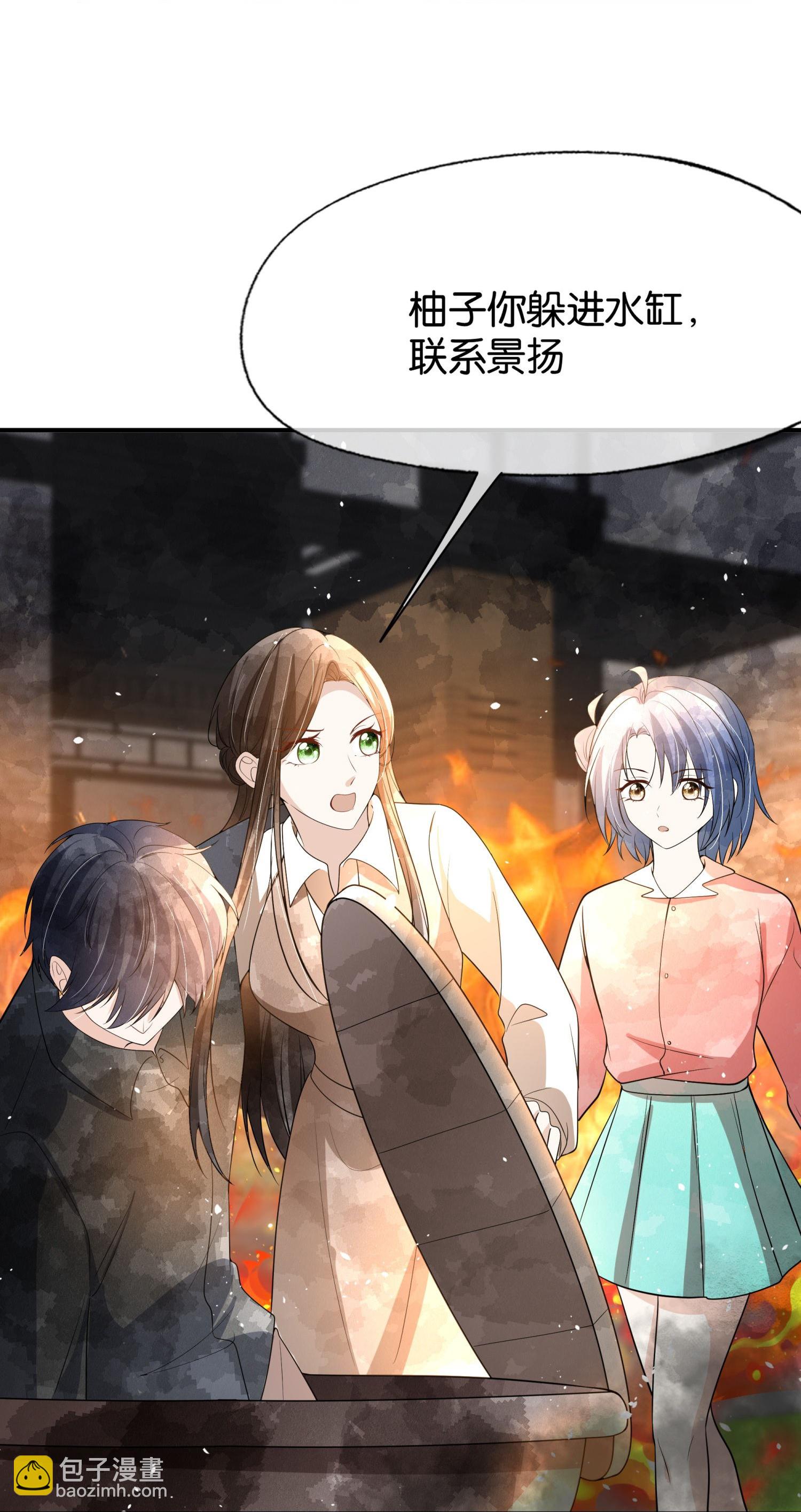 契約冷妻不好惹 - 第312話 同歸於盡 - 5