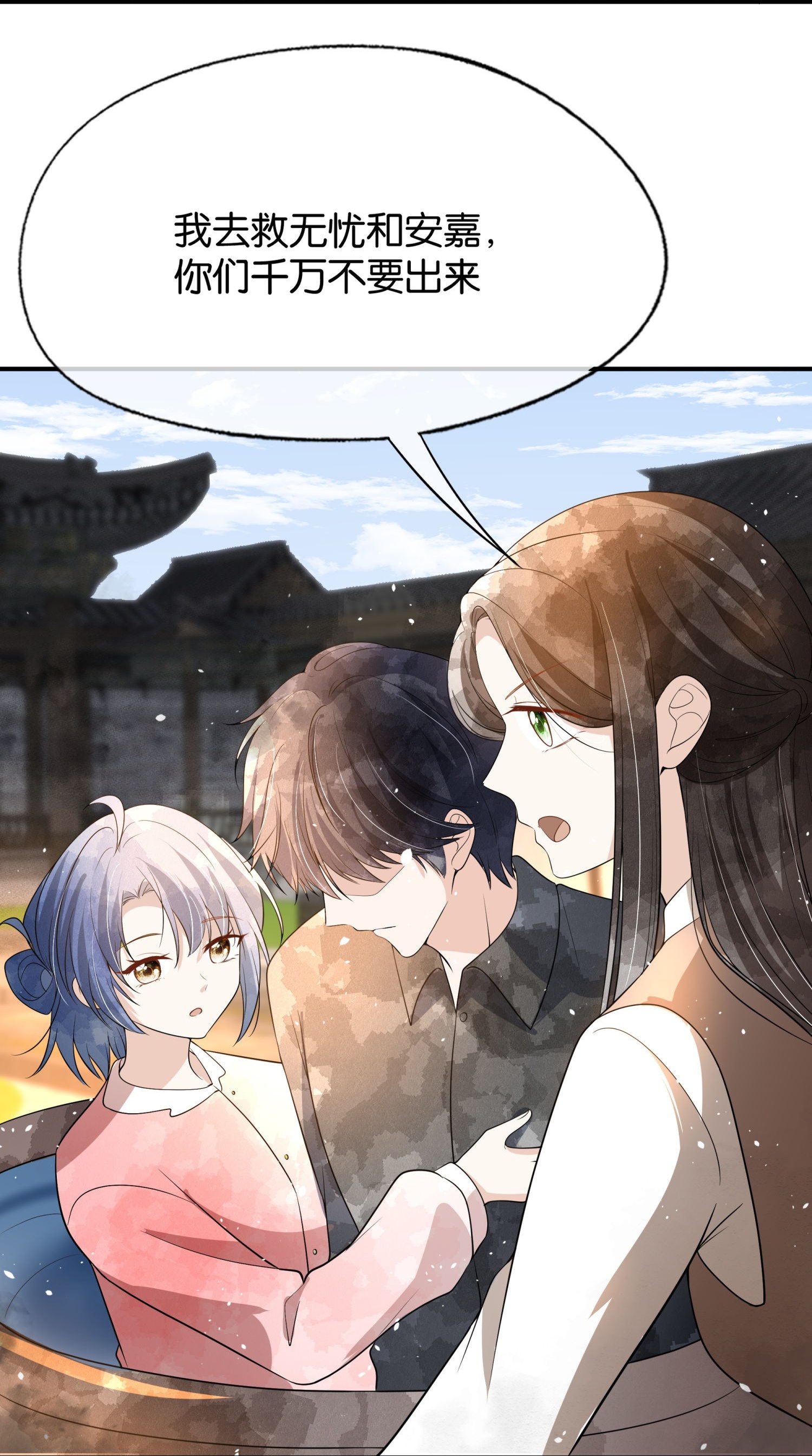 契約冷妻不好惹 - 第312話 同歸於盡 - 6