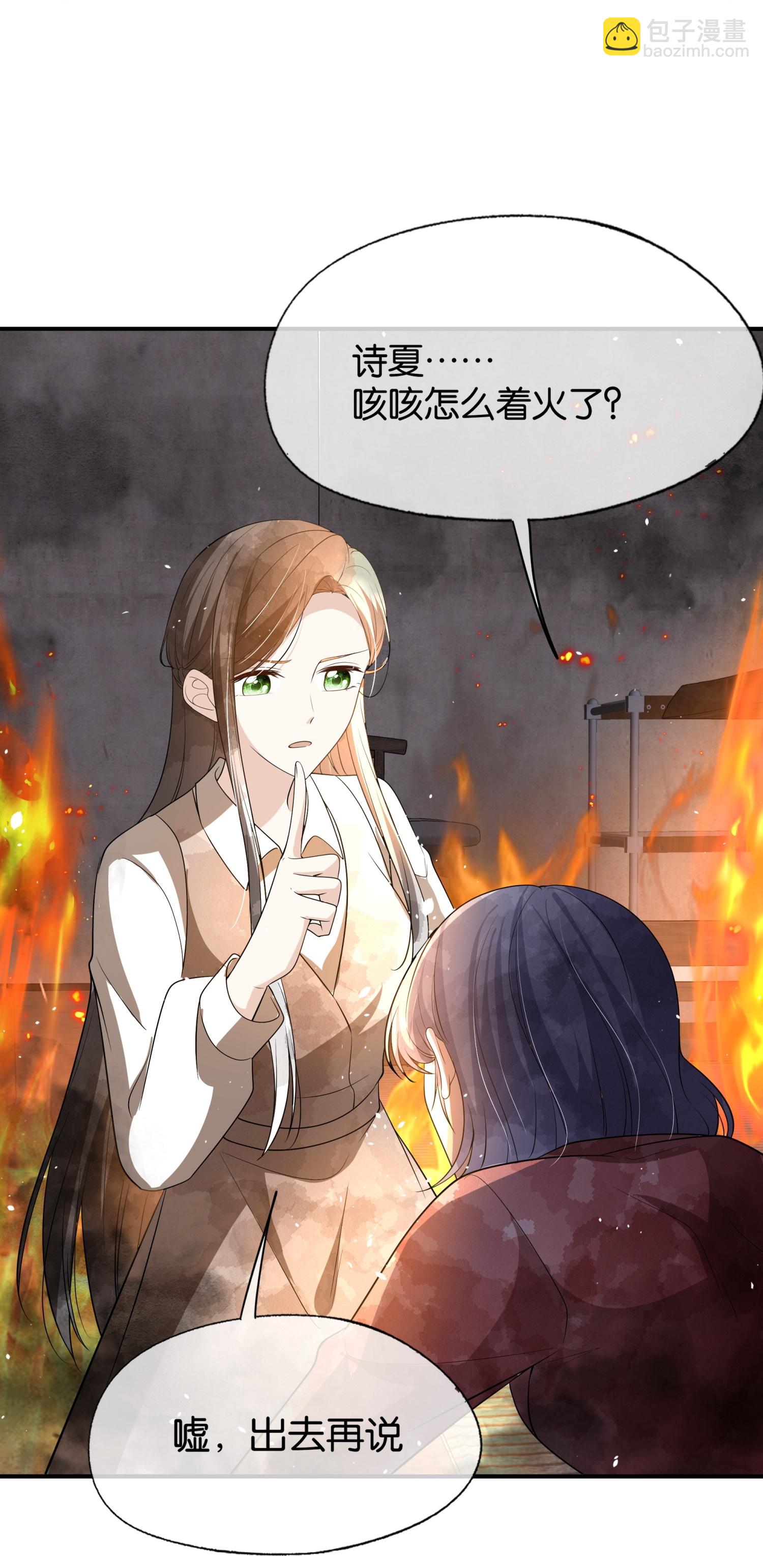 契約冷妻不好惹 - 第312話 同歸於盡 - 5